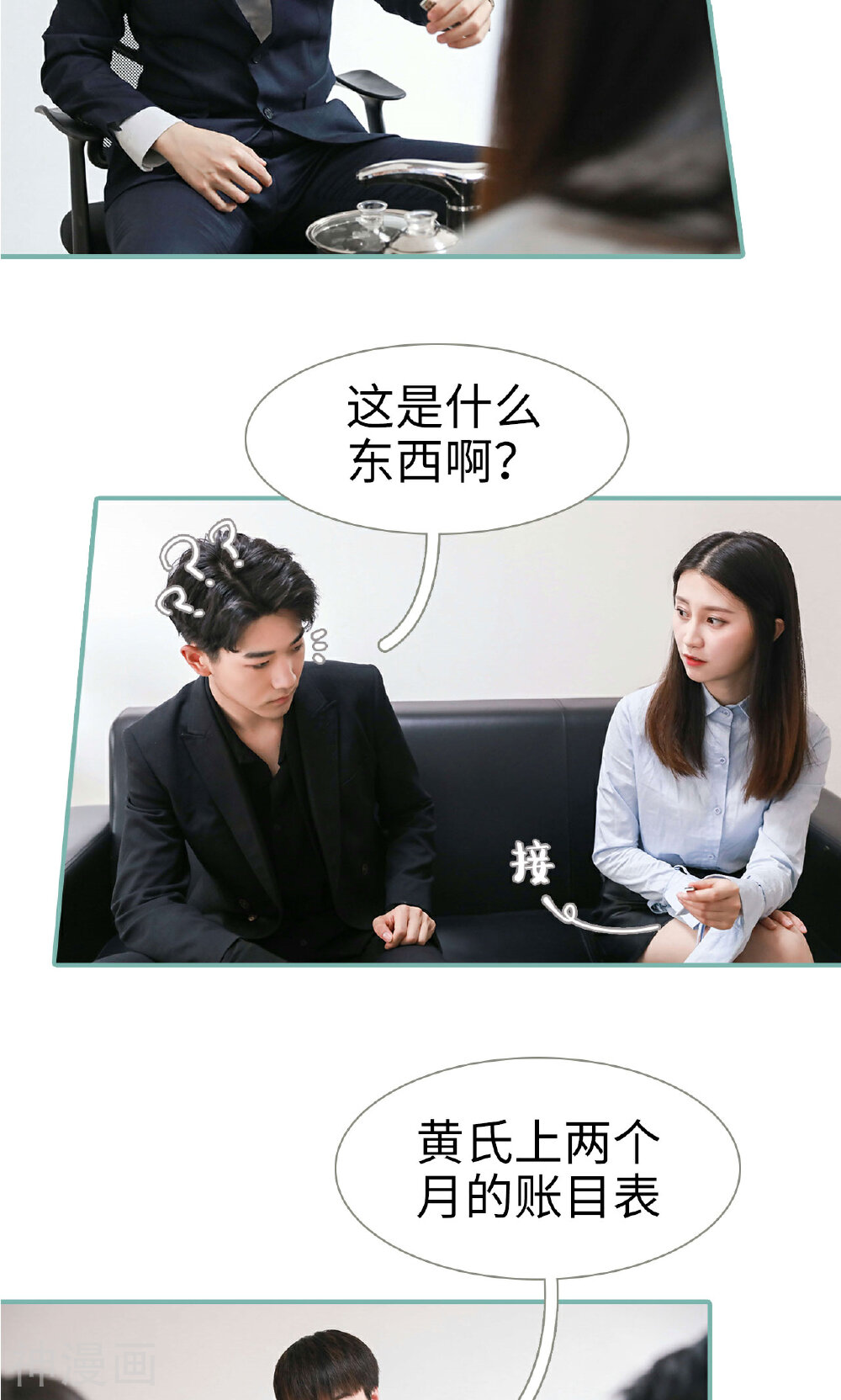 情深入骨：偏执总裁要宠我韩漫全集-第47话无删减无遮挡章节图片 