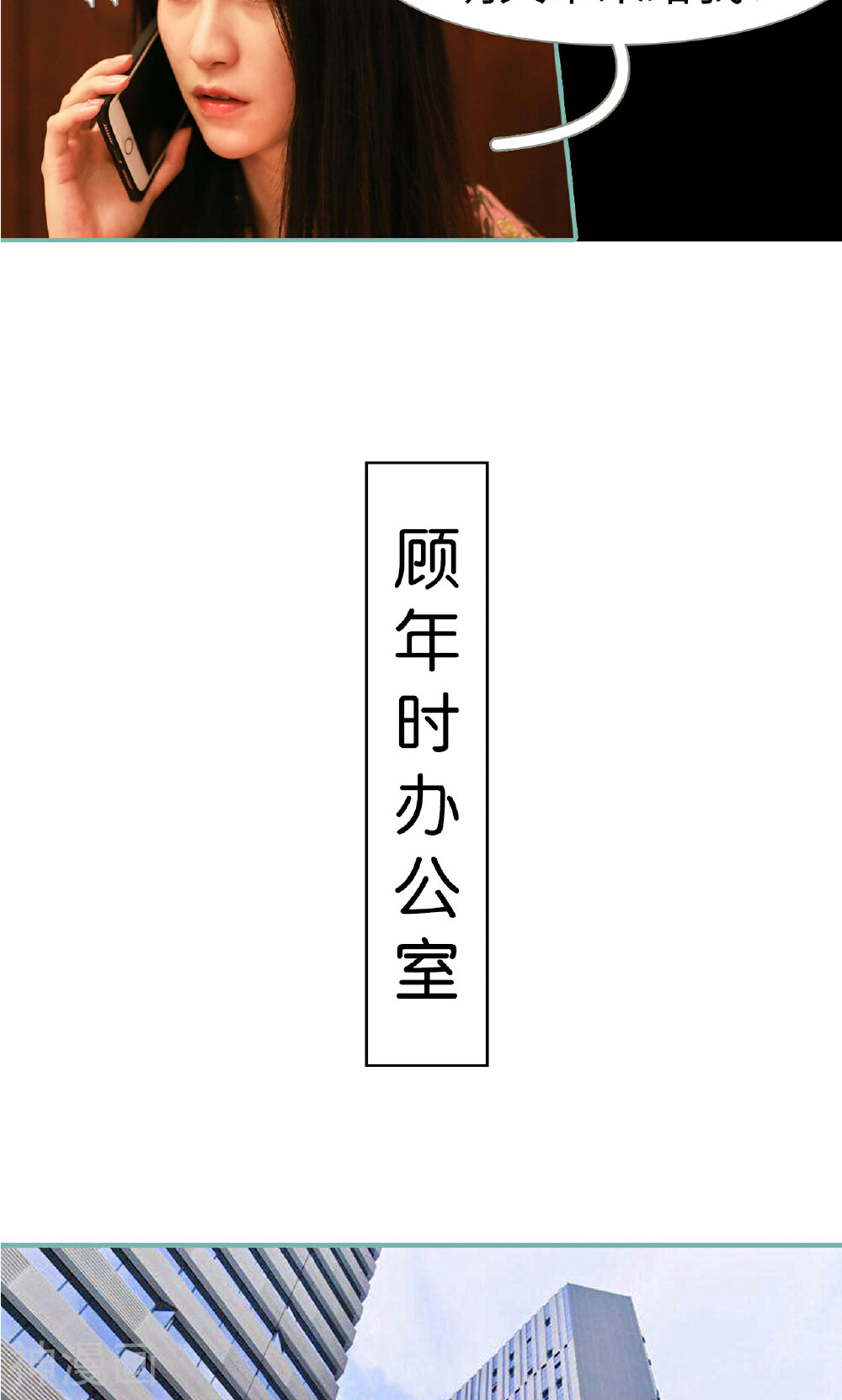 情深入骨：偏执总裁要宠我韩漫全集-第47话无删减无遮挡章节图片 