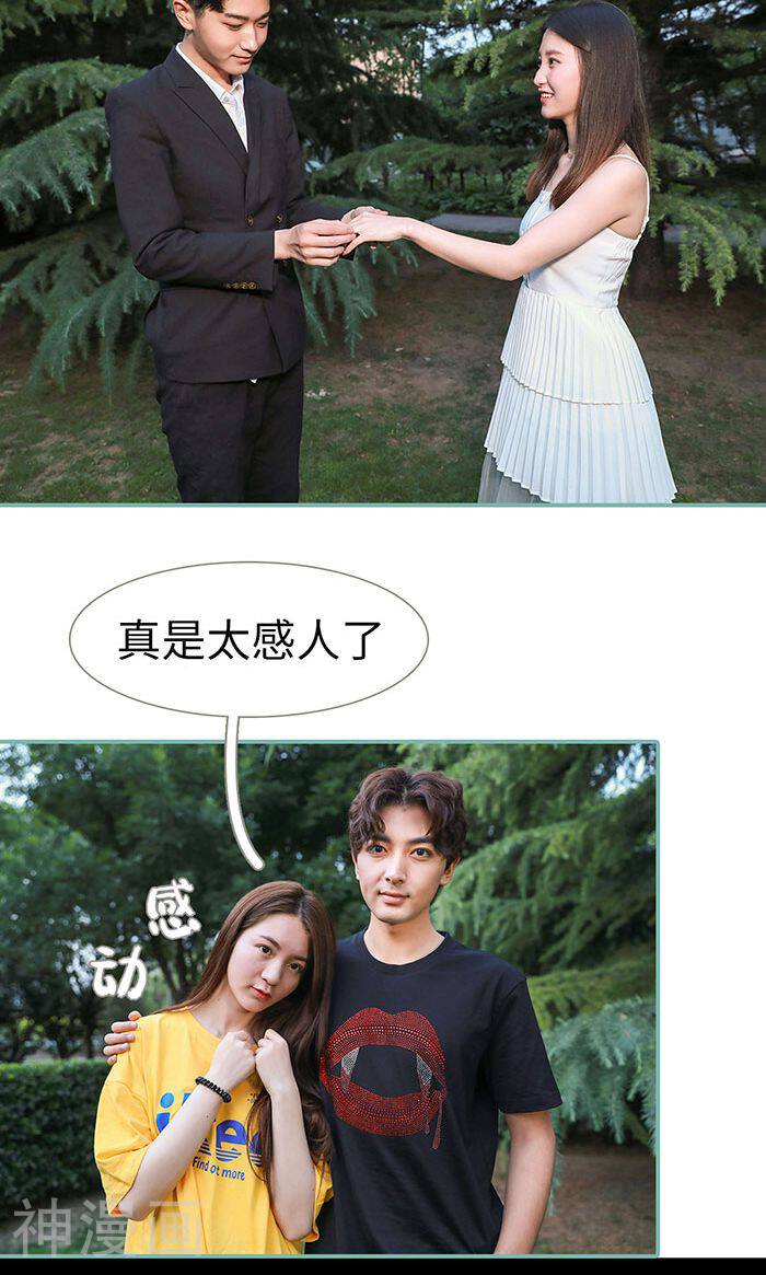 情深入骨：偏执总裁要宠我韩漫全集-最终话无删减无遮挡章节图片 