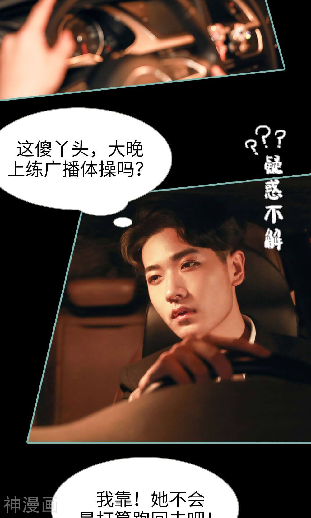 情深入骨：偏执总裁要宠我韩漫全集-第5话无删减无遮挡章节图片 