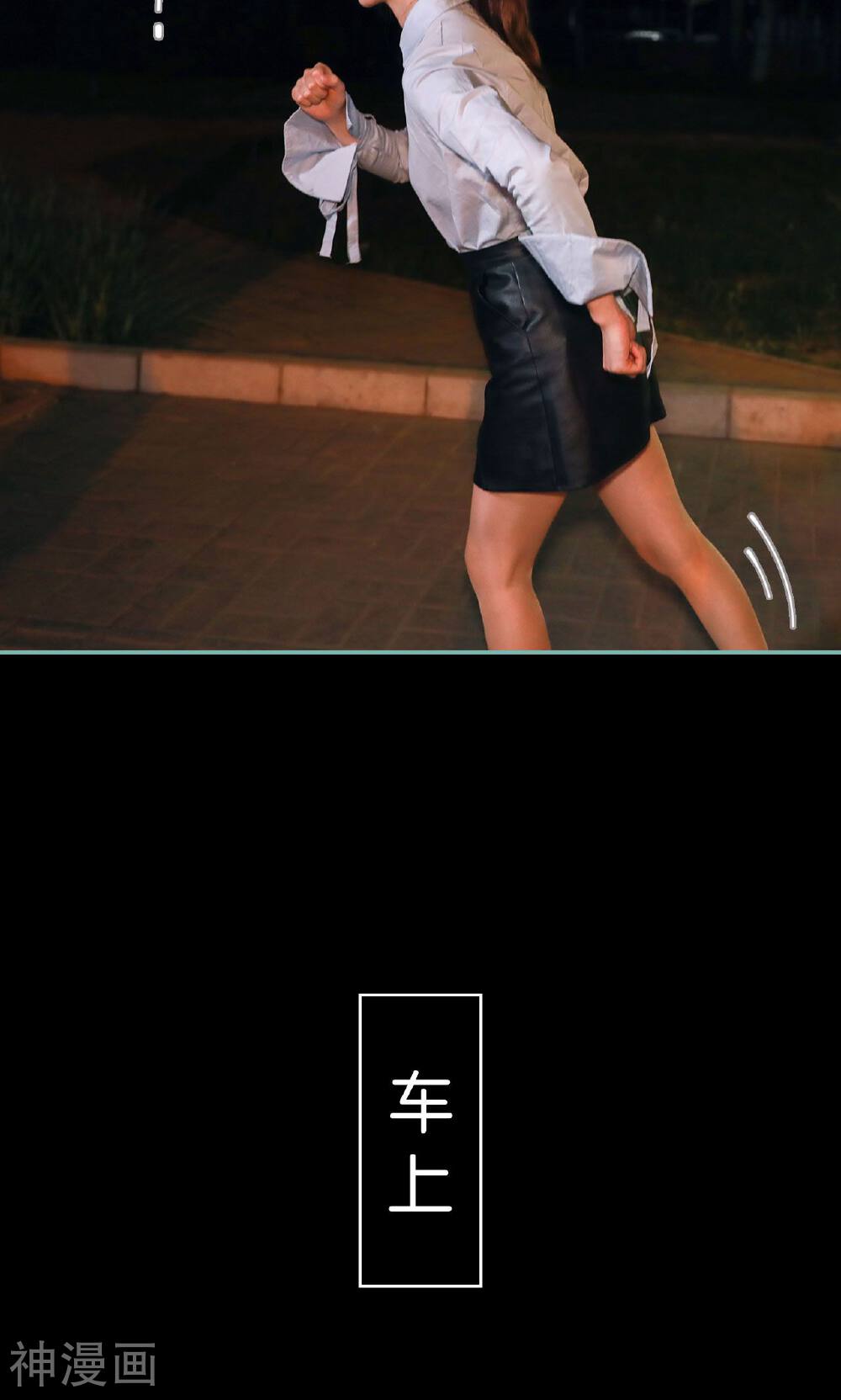 情深入骨：偏执总裁要宠我韩漫全集-第5话无删减无遮挡章节图片 