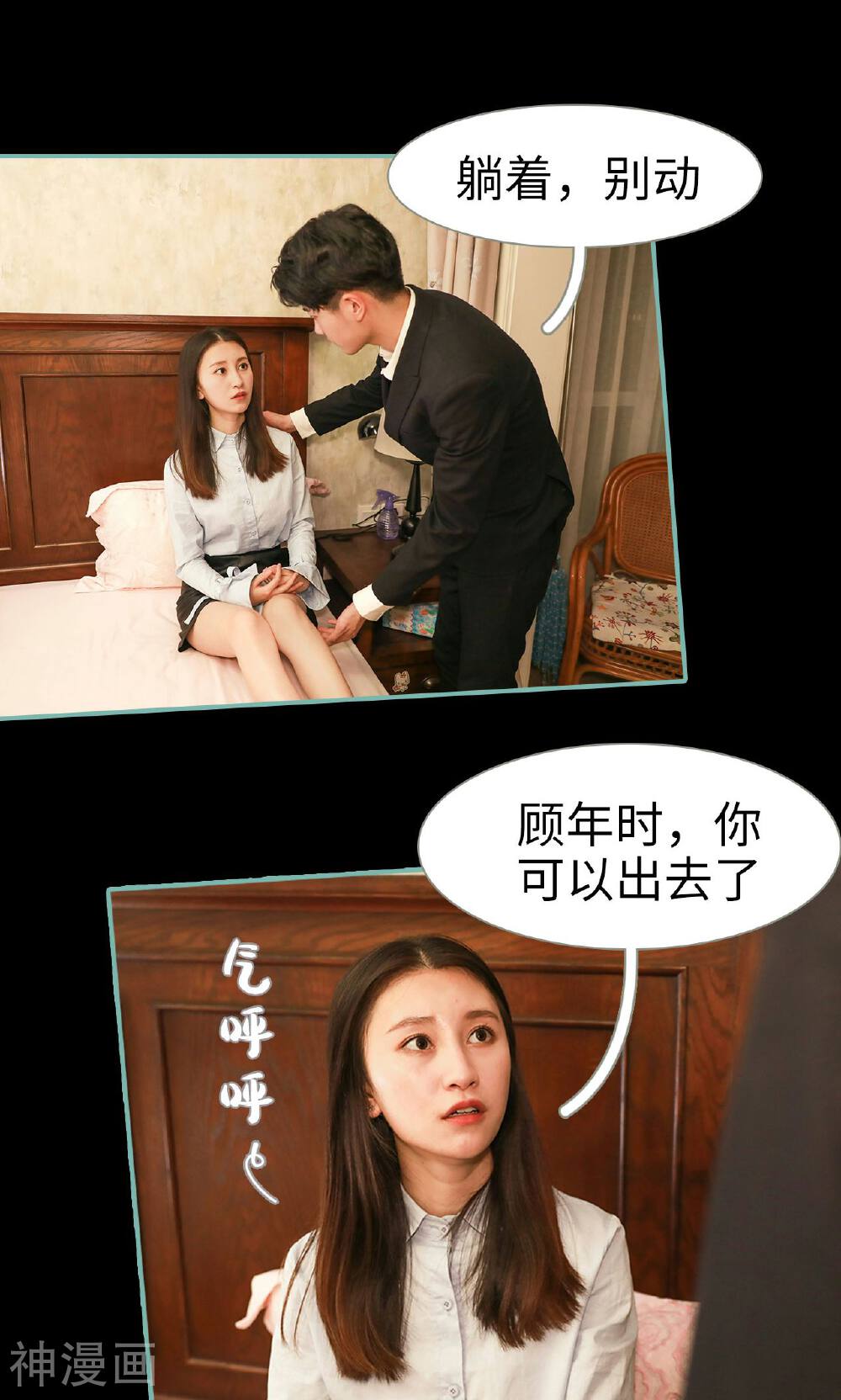 情深入骨：偏执总裁要宠我韩漫全集-第7话无删减无遮挡章节图片 