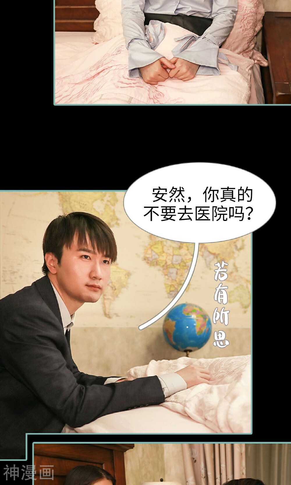 情深入骨：偏执总裁要宠我韩漫全集-第8话无删减无遮挡章节图片 