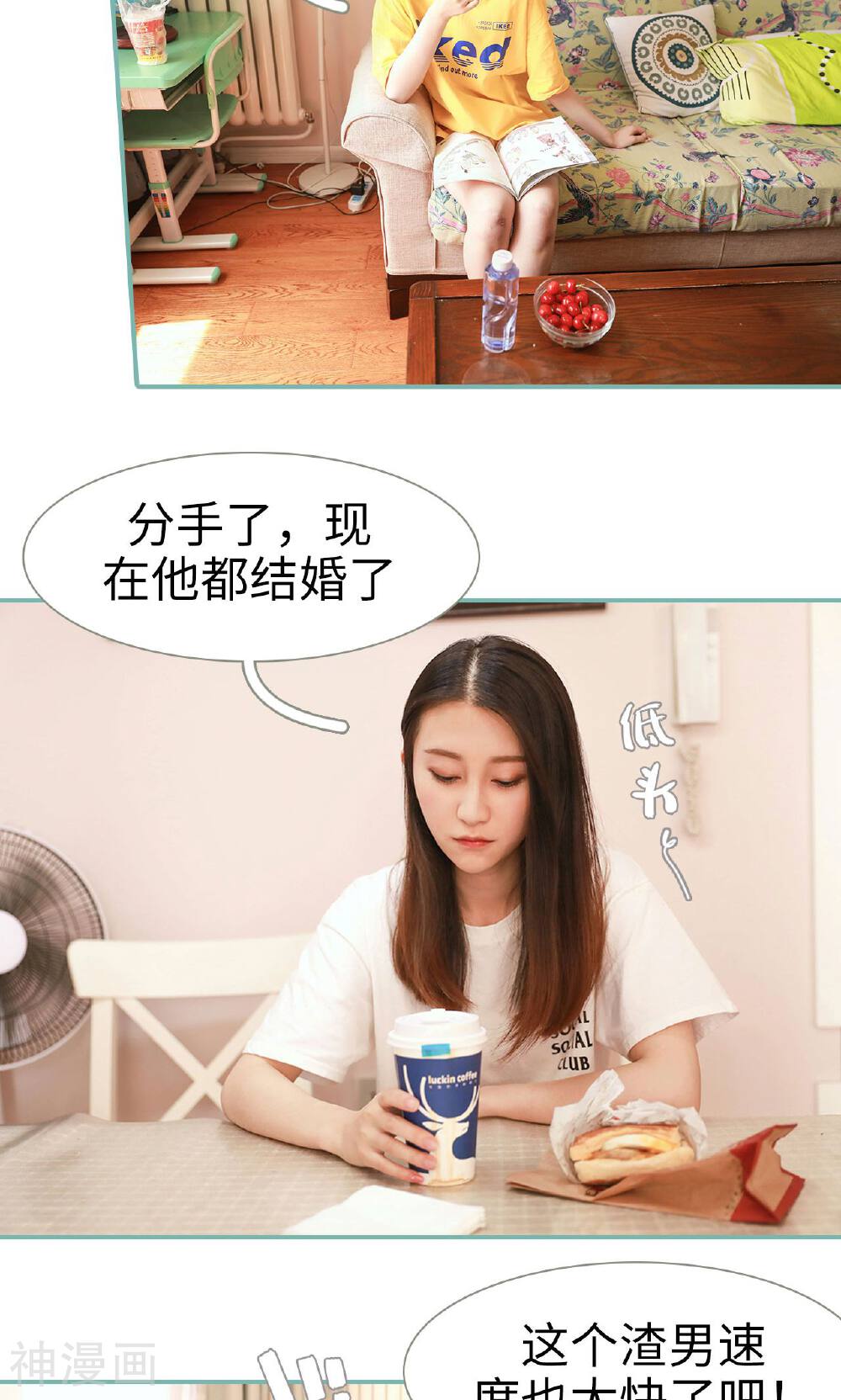 情深入骨：偏执总裁要宠我韩漫全集-第9话无删减无遮挡章节图片 
