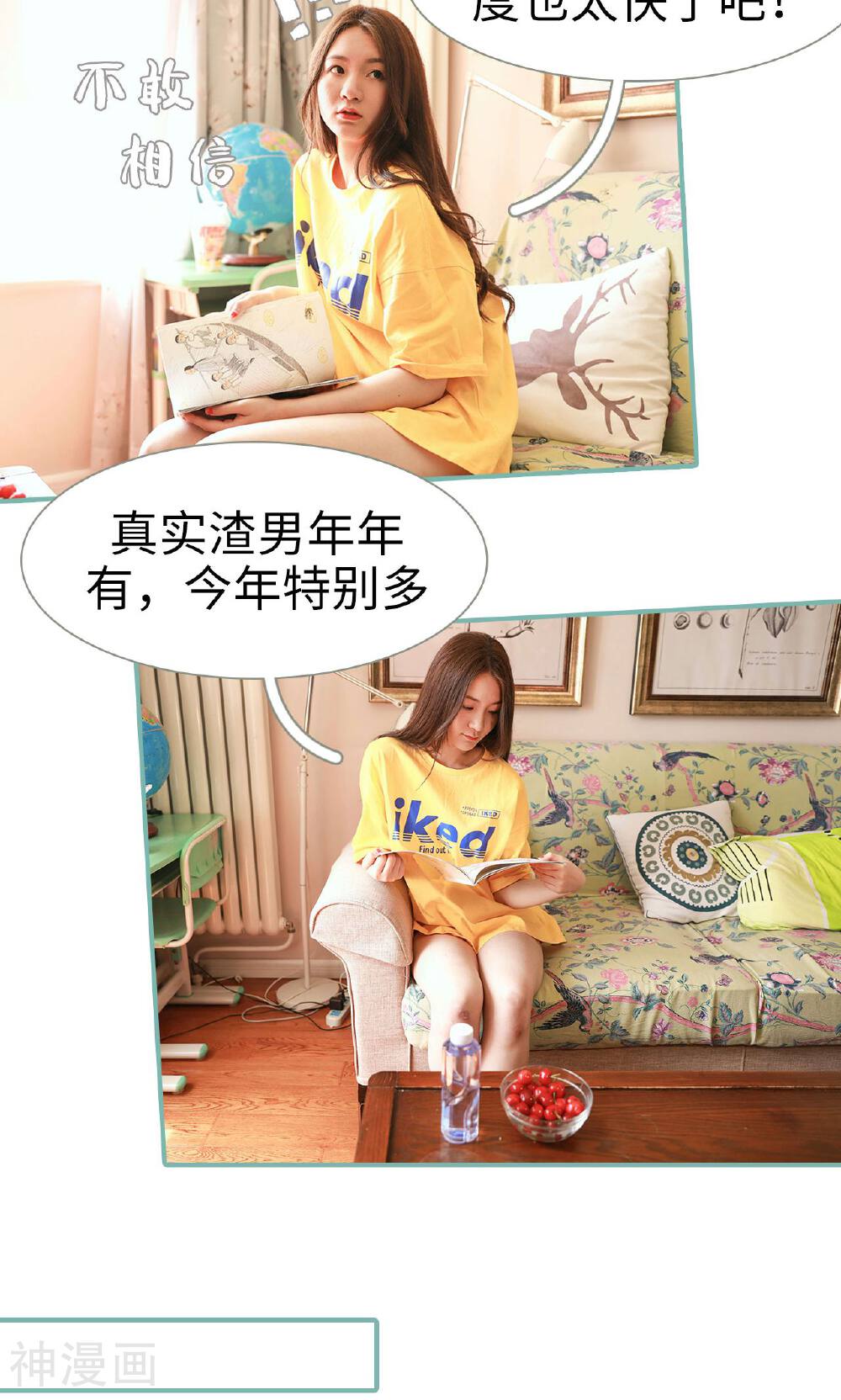 情深入骨：偏执总裁要宠我韩漫全集-第9话无删减无遮挡章节图片 