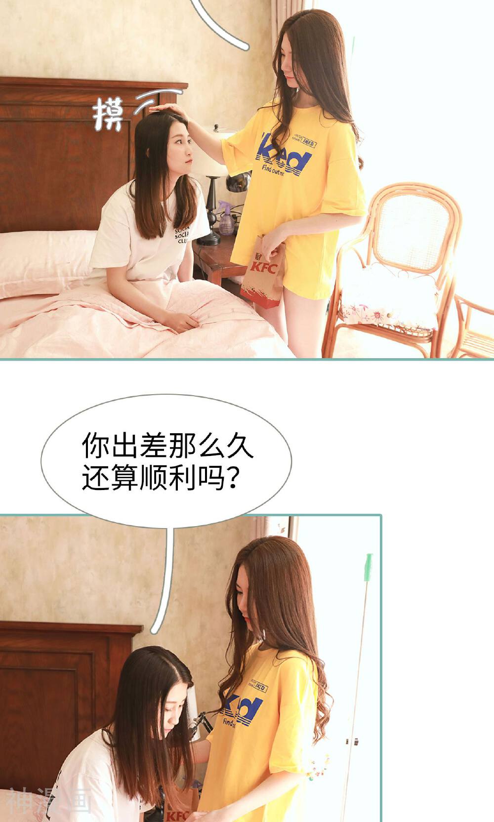 情深入骨：偏执总裁要宠我韩漫全集-第9话无删减无遮挡章节图片 