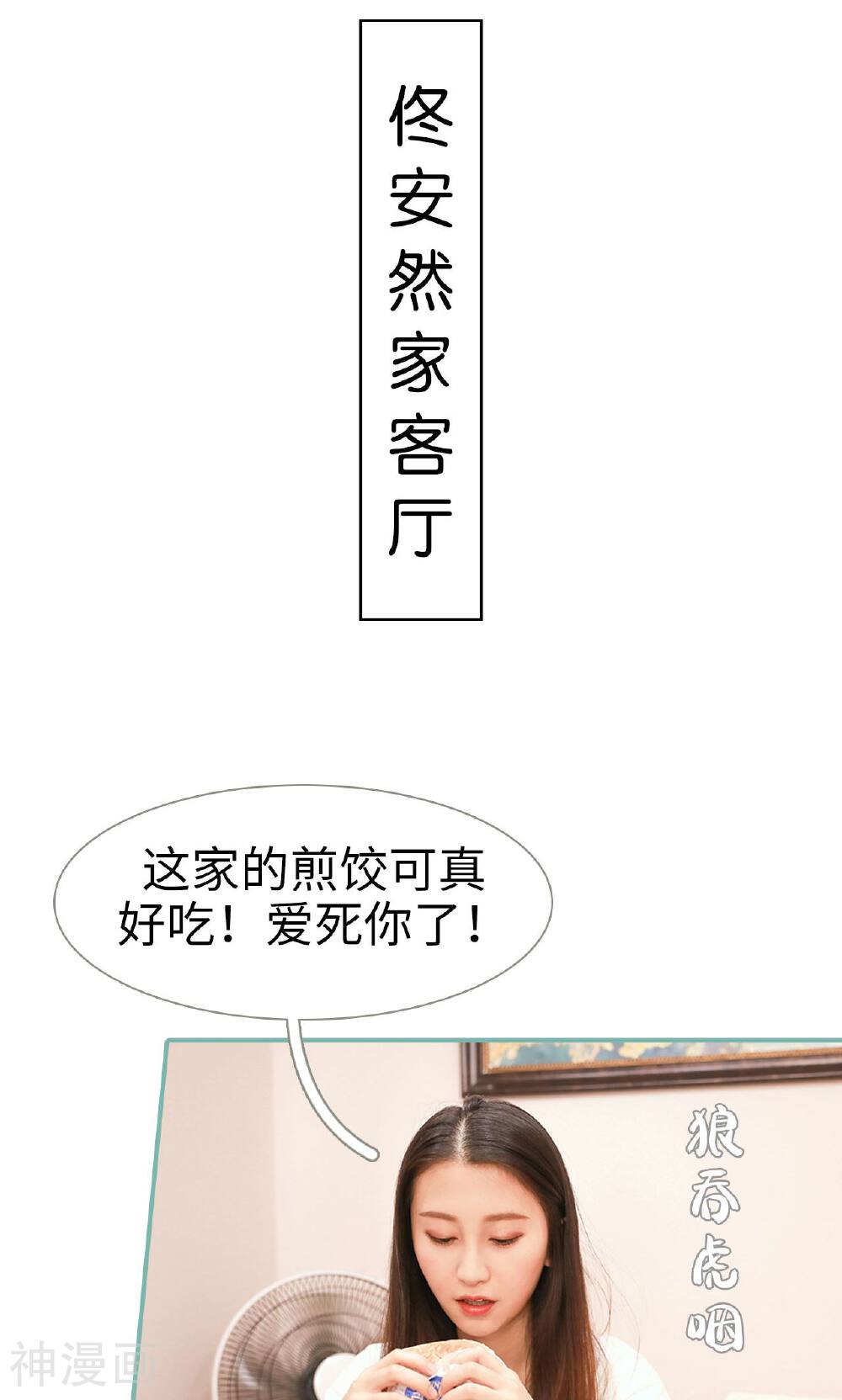 情深入骨：偏执总裁要宠我韩漫全集-第9话无删减无遮挡章节图片 