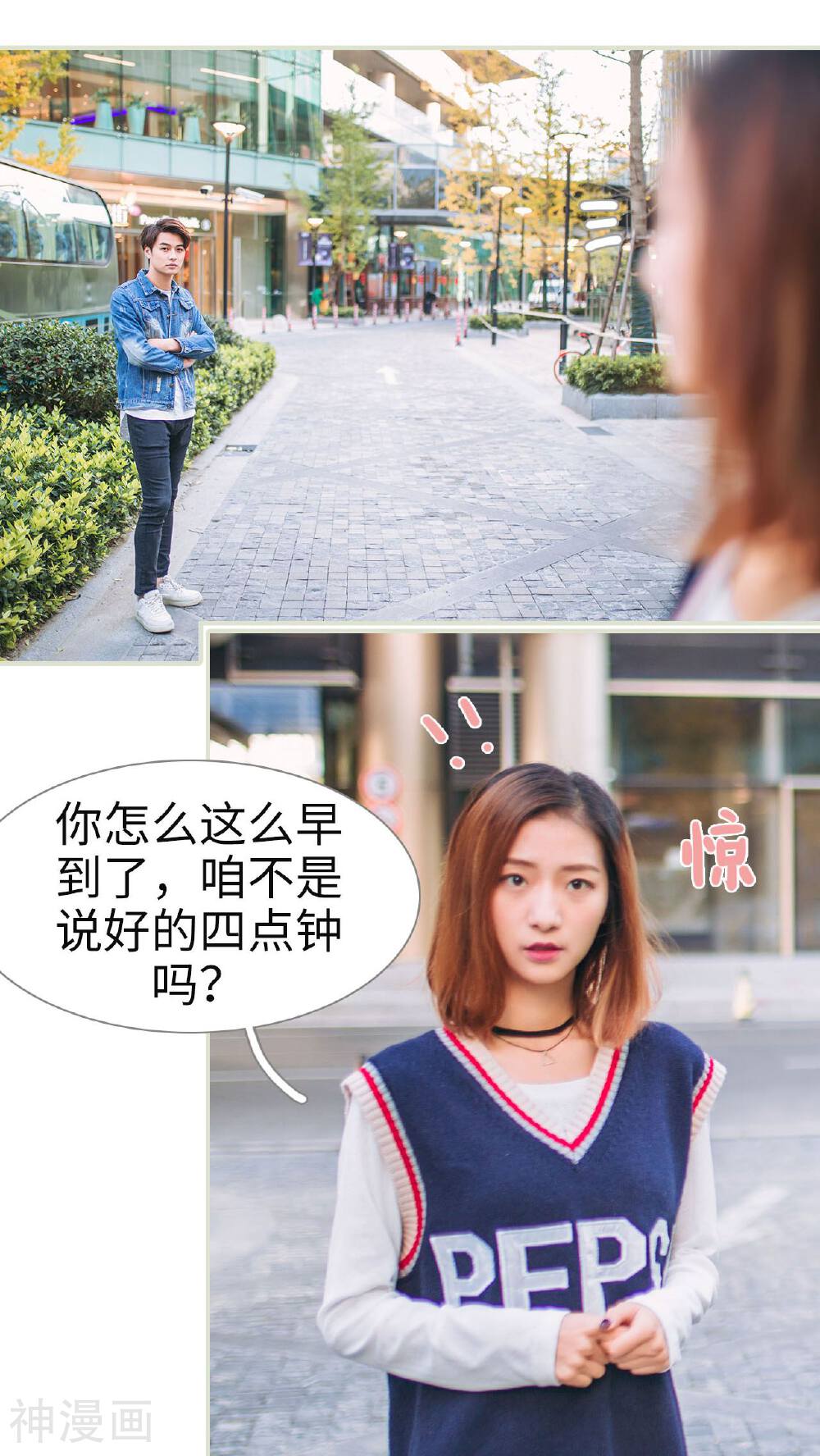情深入骨：腹黑总裁太粘人韩漫全集-第17话无删减无遮挡章节图片 