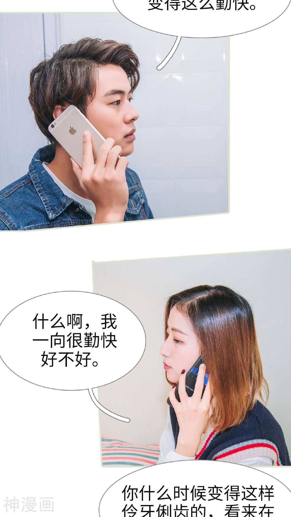 情深入骨：腹黑总裁太粘人韩漫全集-第17话无删减无遮挡章节图片 