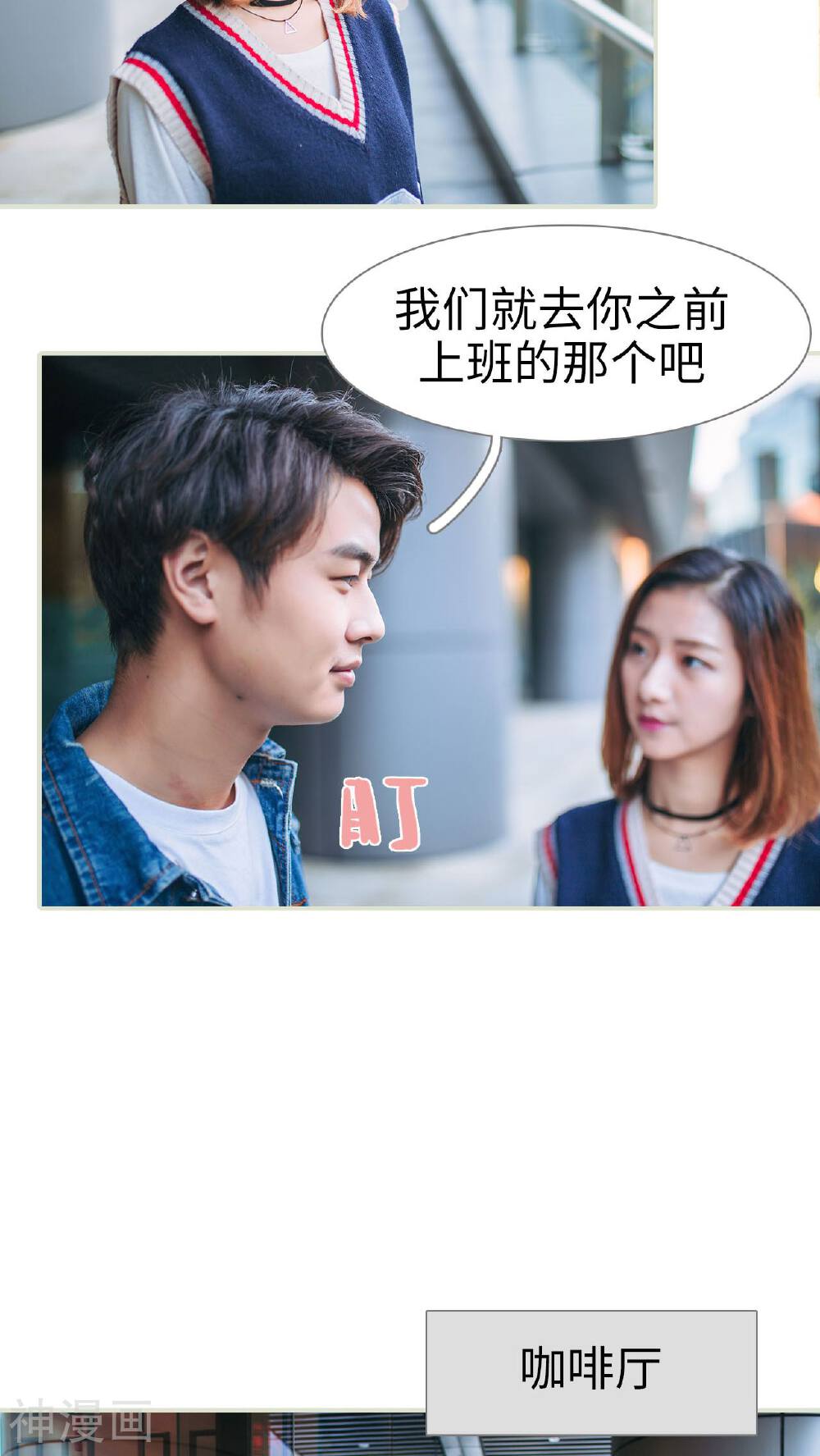 情深入骨：腹黑总裁太粘人韩漫全集-第18话无删减无遮挡章节图片 