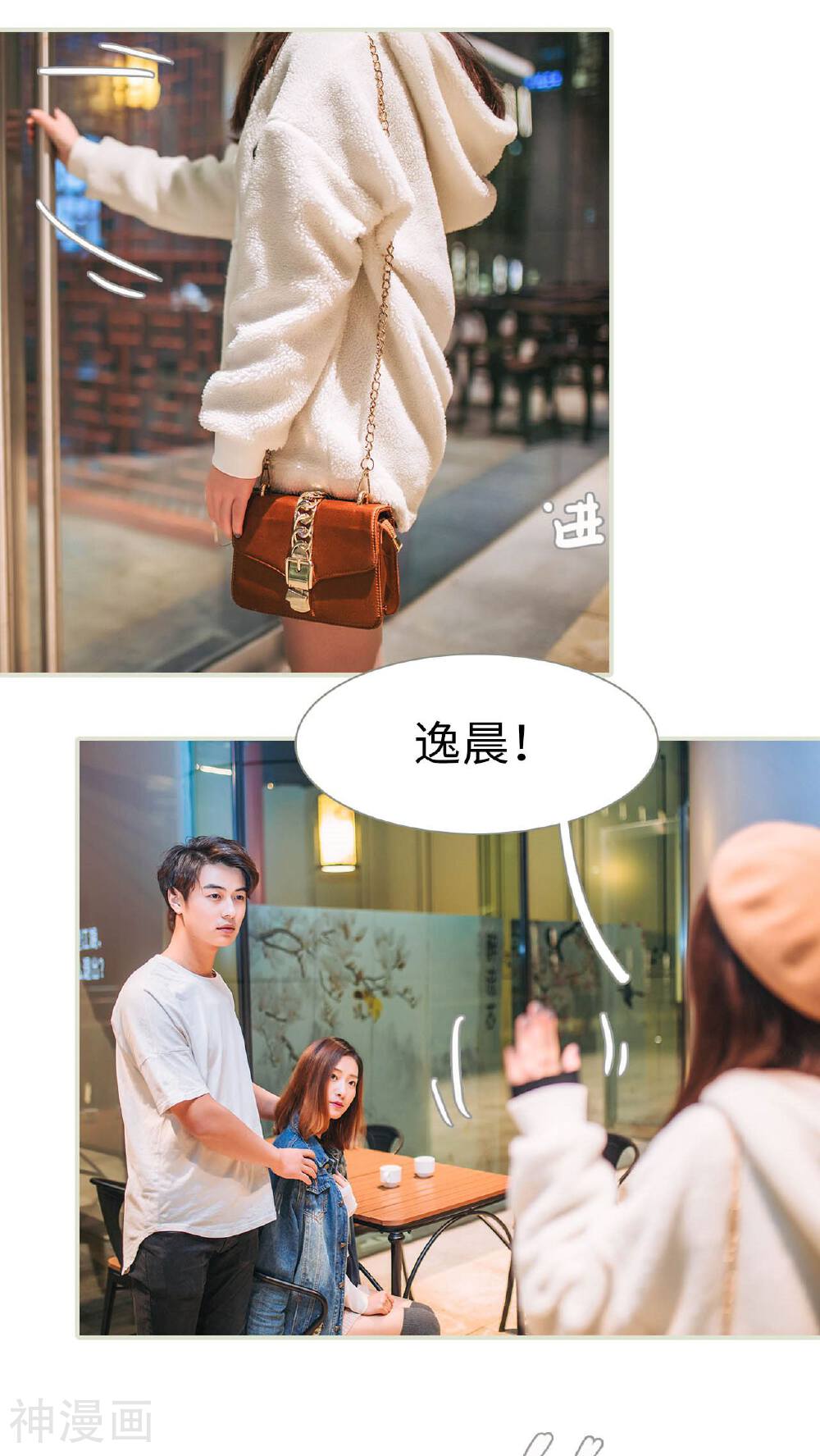 情深入骨：腹黑总裁太粘人韩漫全集-第19话无删减无遮挡章节图片 