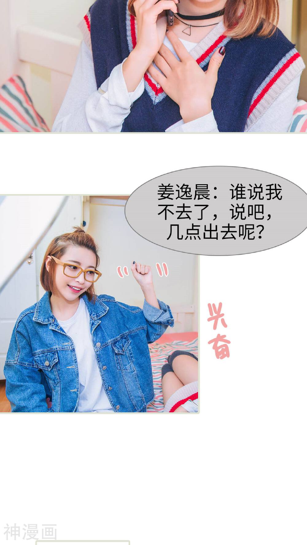 情深入骨：腹黑总裁太粘人韩漫全集-第20话无删减无遮挡章节图片 