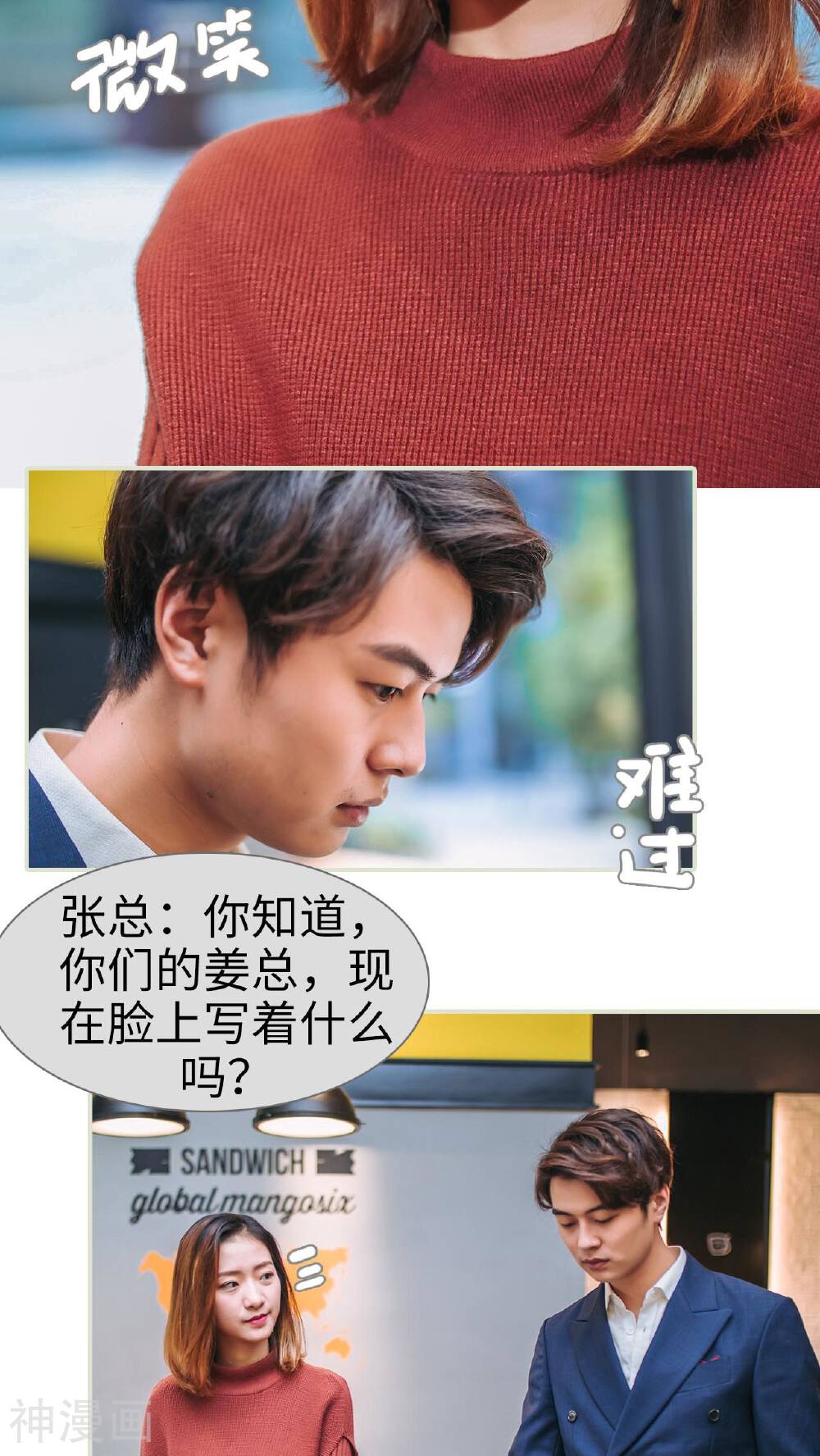 情深入骨：腹黑总裁太粘人韩漫全集-第25话无删减无遮挡章节图片 