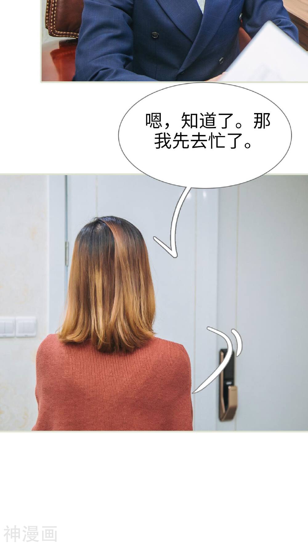 情深入骨：腹黑总裁太粘人韩漫全集-第25话无删减无遮挡章节图片 