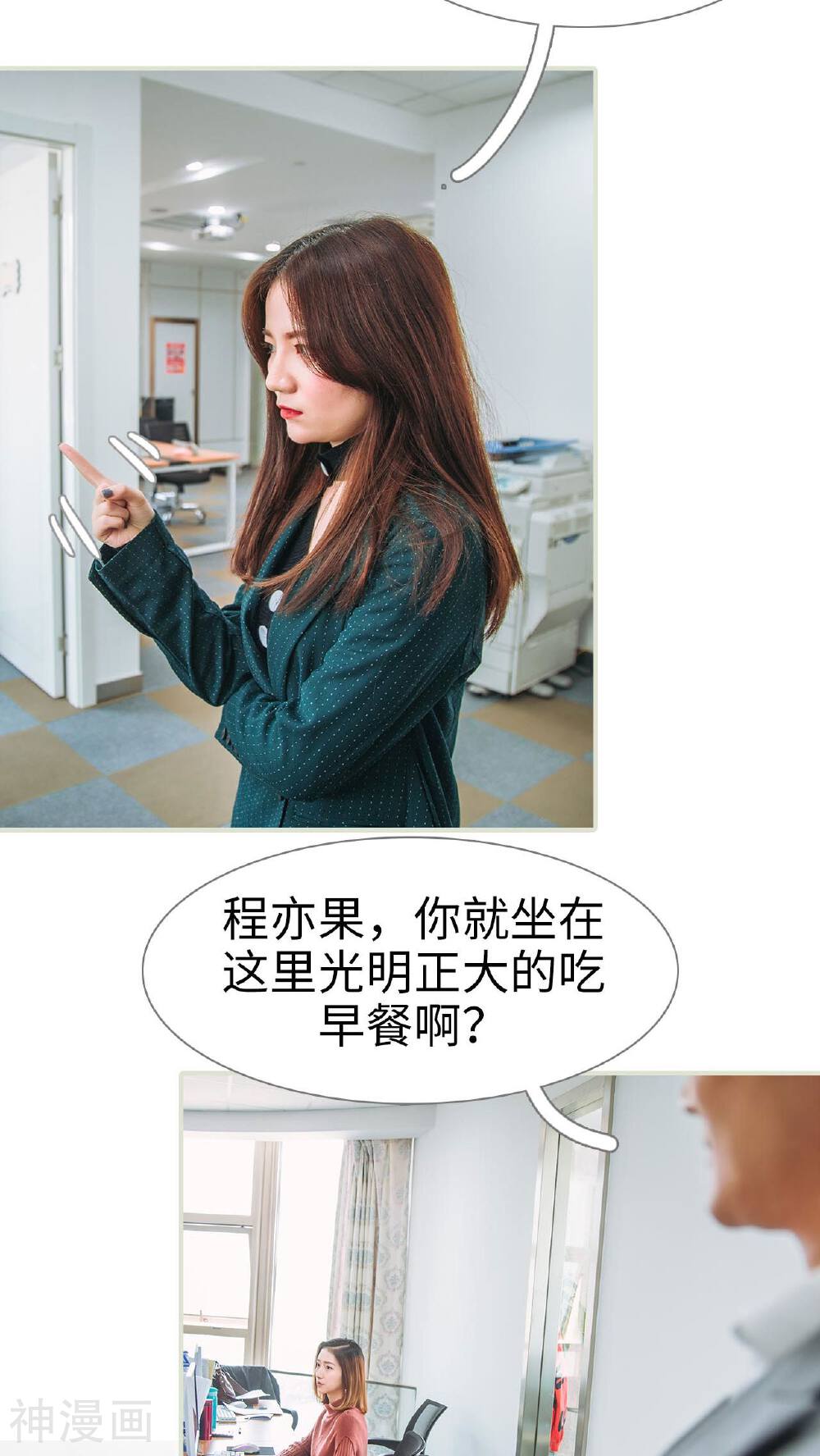 情深入骨：腹黑总裁太粘人韩漫全集-第30话无删减无遮挡章节图片 