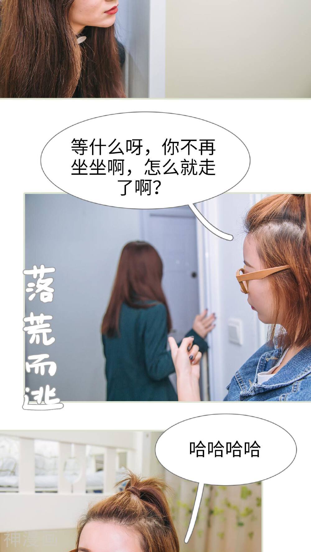 情深入骨：腹黑总裁太粘人韩漫全集-第37话无删减无遮挡章节图片 