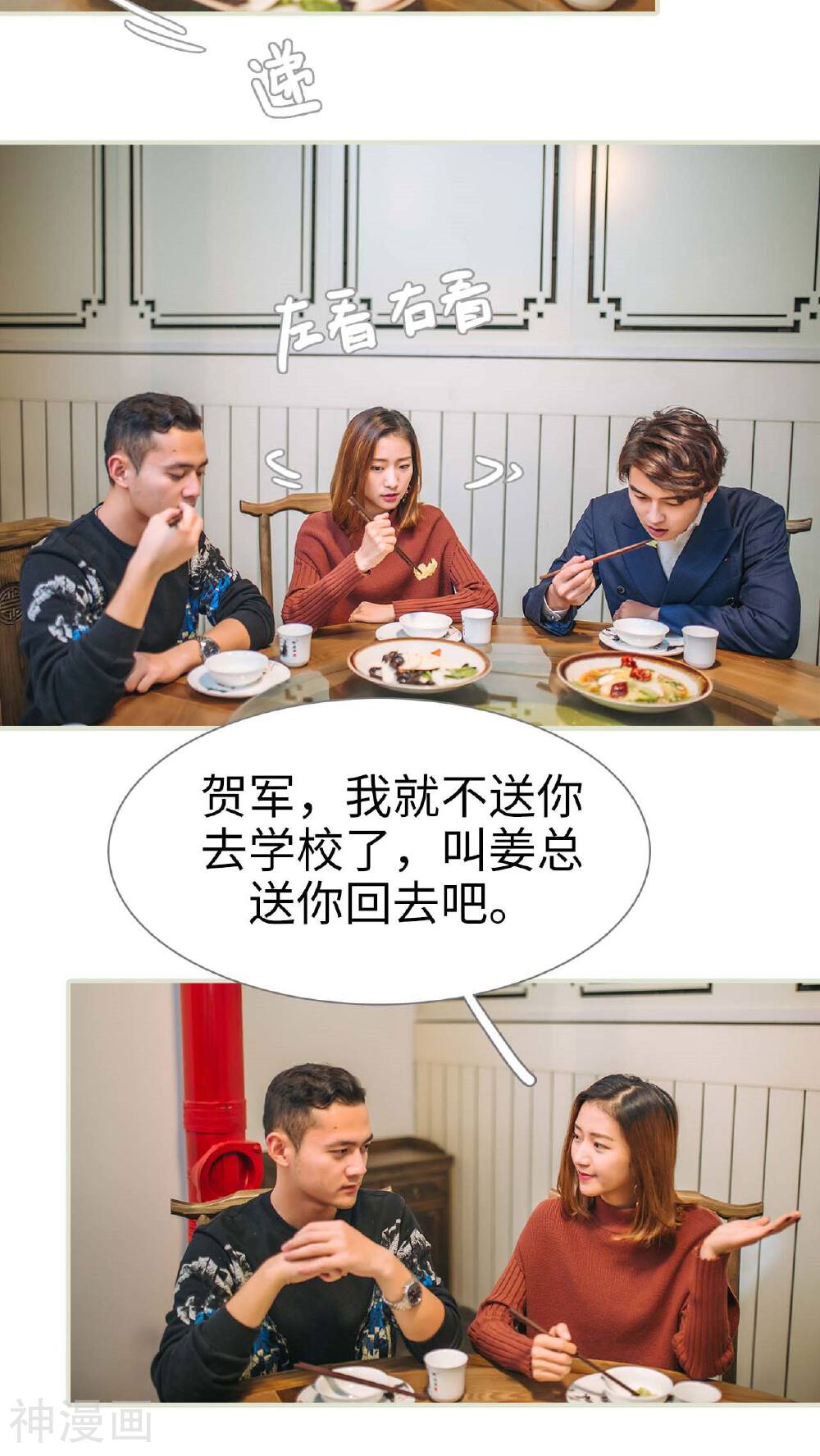 情深入骨：腹黑总裁太粘人韩漫全集-第40话无删减无遮挡章节图片 