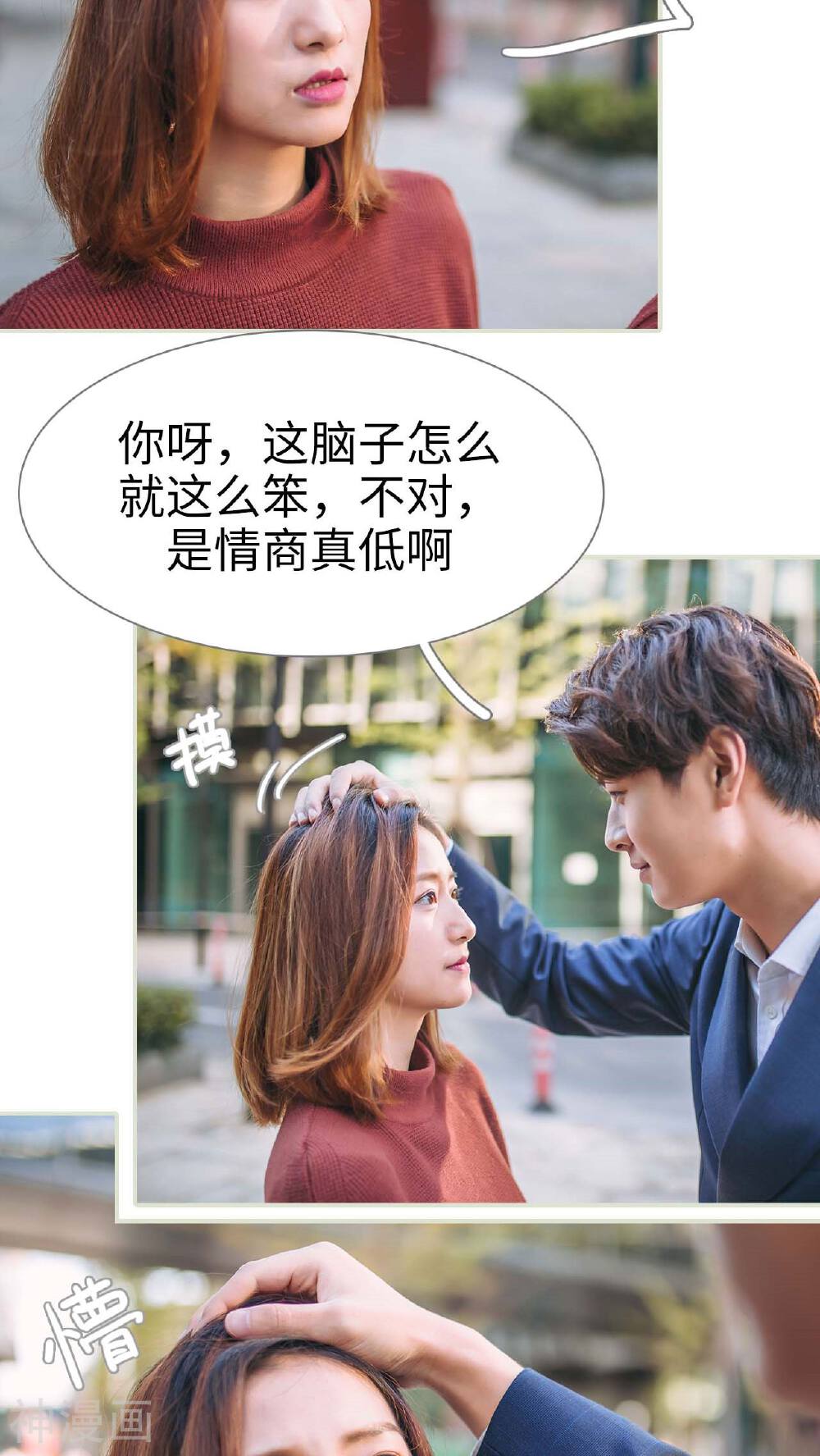 情深入骨：腹黑总裁太粘人韩漫全集-第40话无删减无遮挡章节图片 