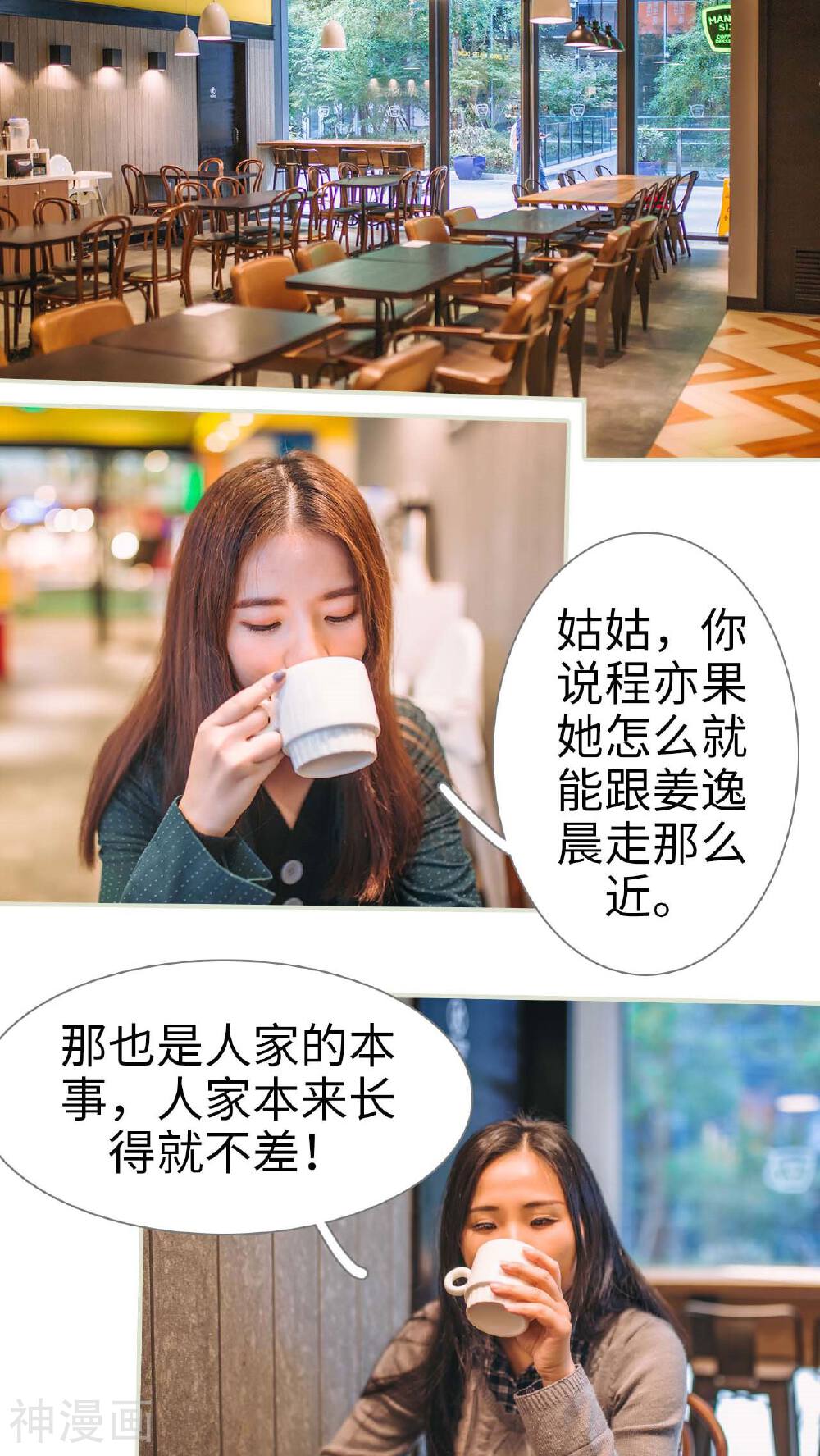 情深入骨：腹黑总裁太粘人韩漫全集-第44话无删减无遮挡章节图片 