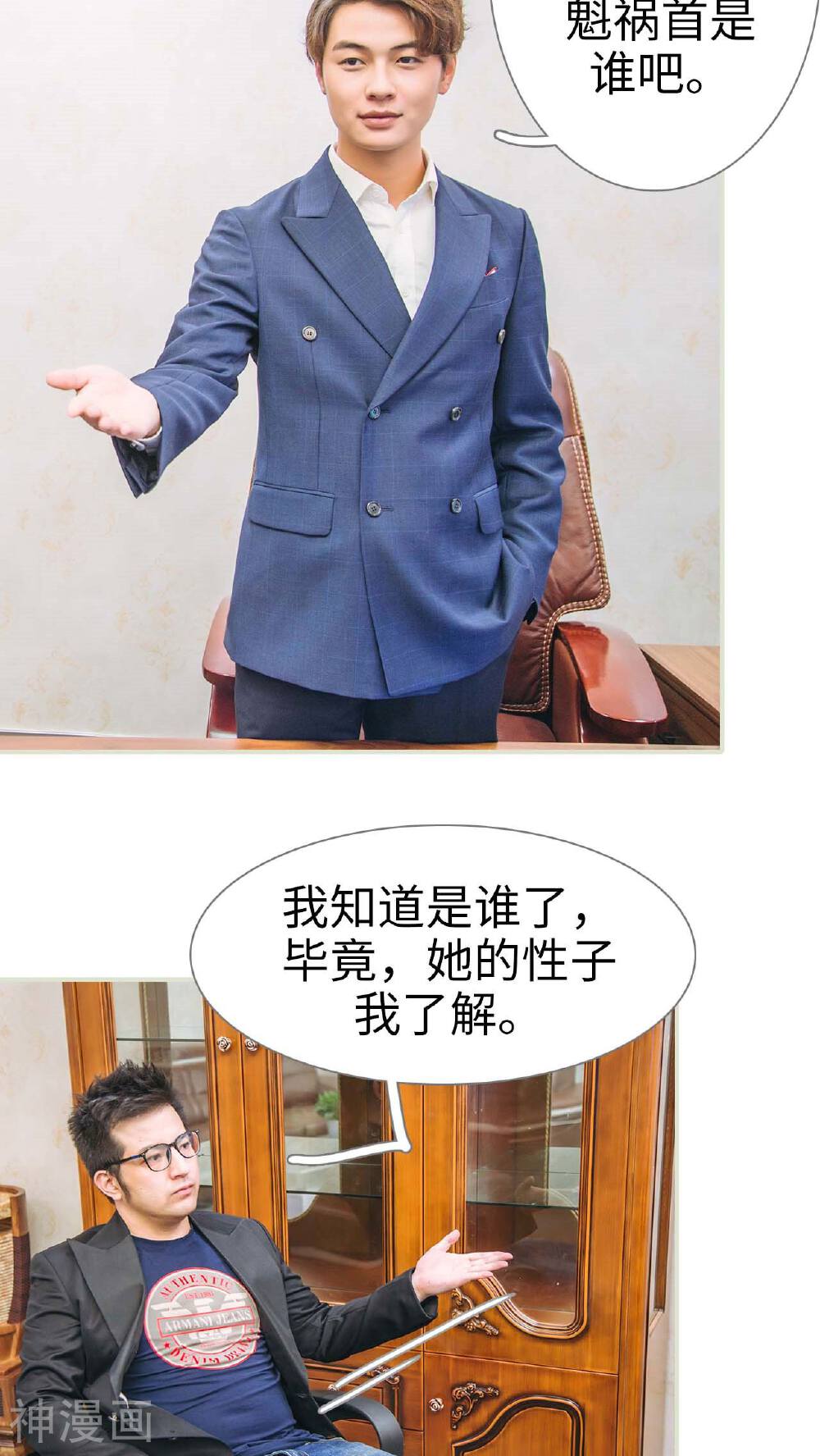 情深入骨：腹黑总裁太粘人韩漫全集-第48话无删减无遮挡章节图片 