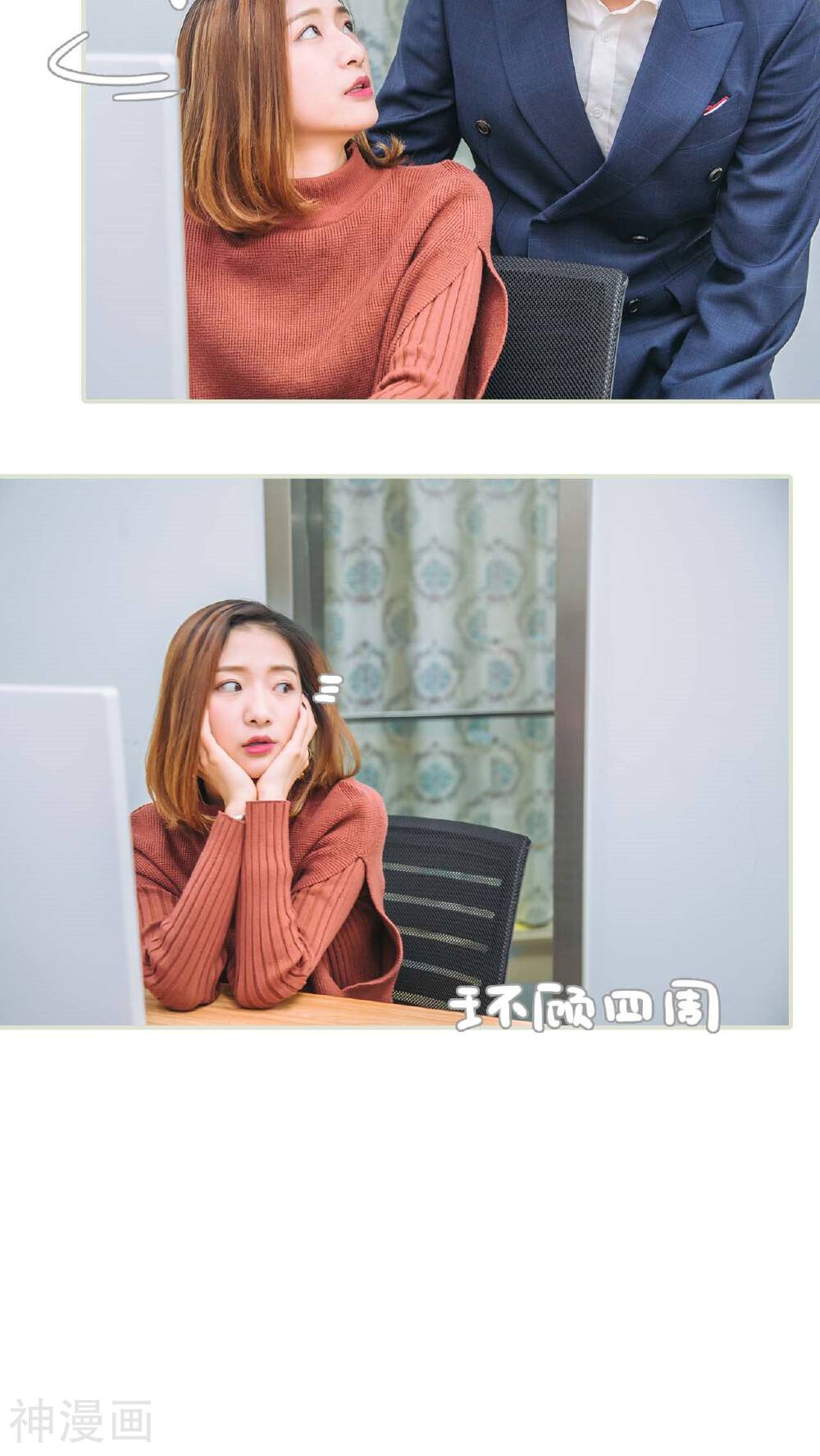 情深入骨：腹黑总裁太粘人韩漫全集-第49话无删减无遮挡章节图片 