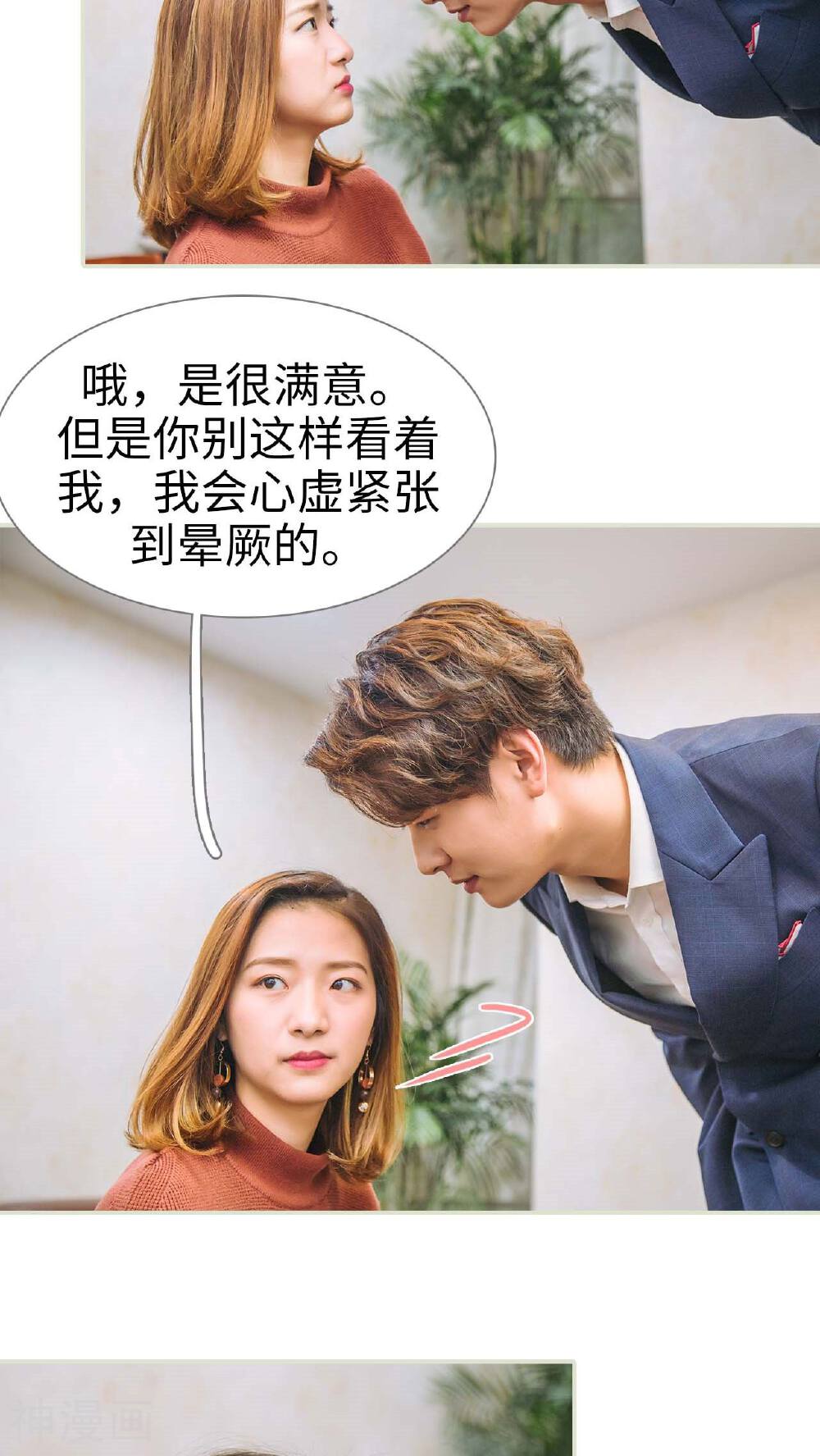 情深入骨：腹黑总裁太粘人韩漫全集-第49话无删减无遮挡章节图片 