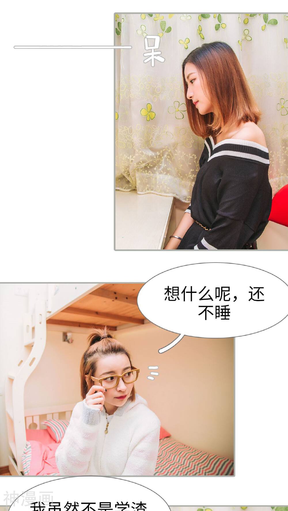 情深入骨：腹黑总裁太粘人韩漫全集-第4话无删减无遮挡章节图片 