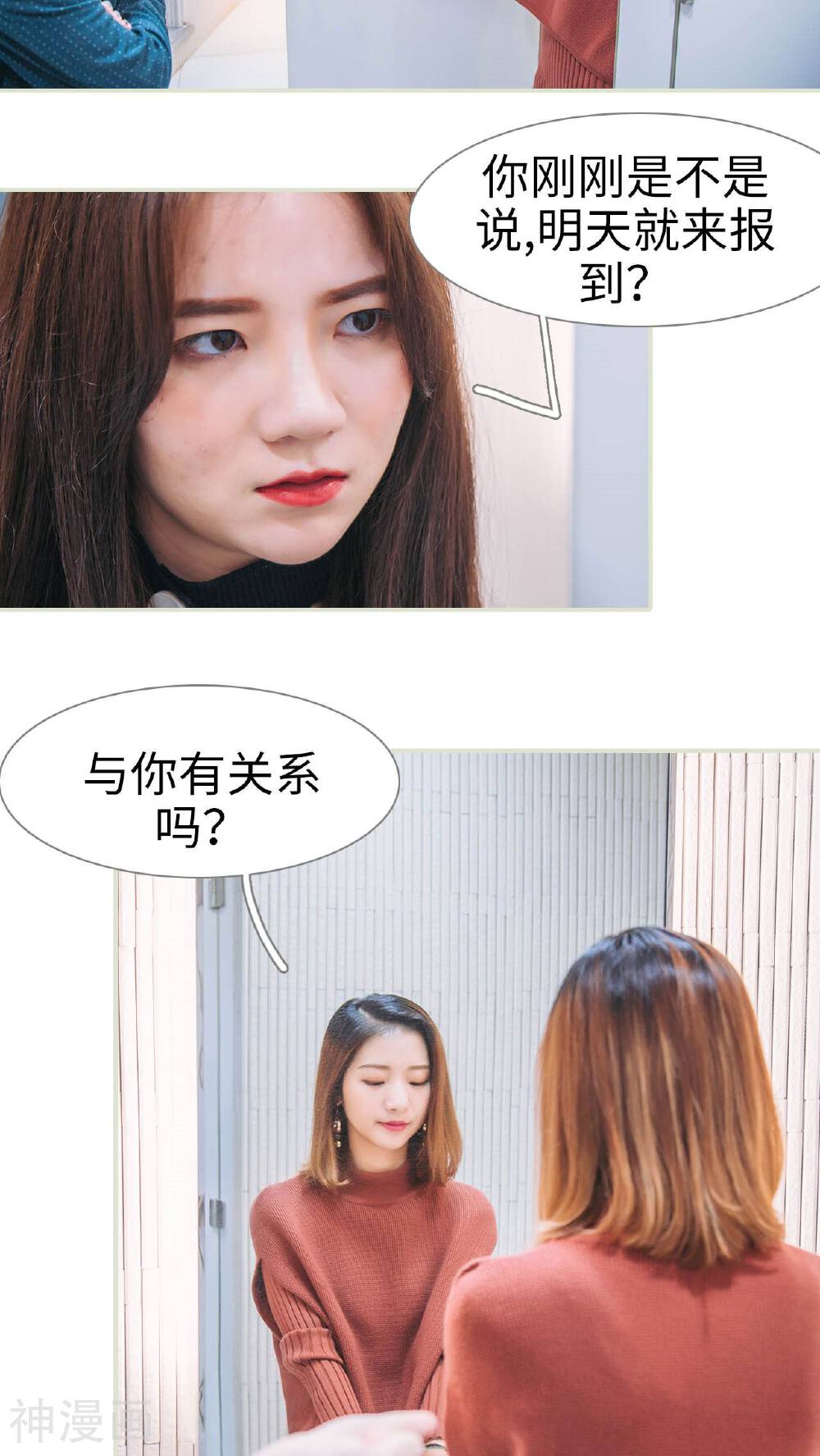 情深入骨：腹黑总裁太粘人韩漫全集-第7话无删减无遮挡章节图片 