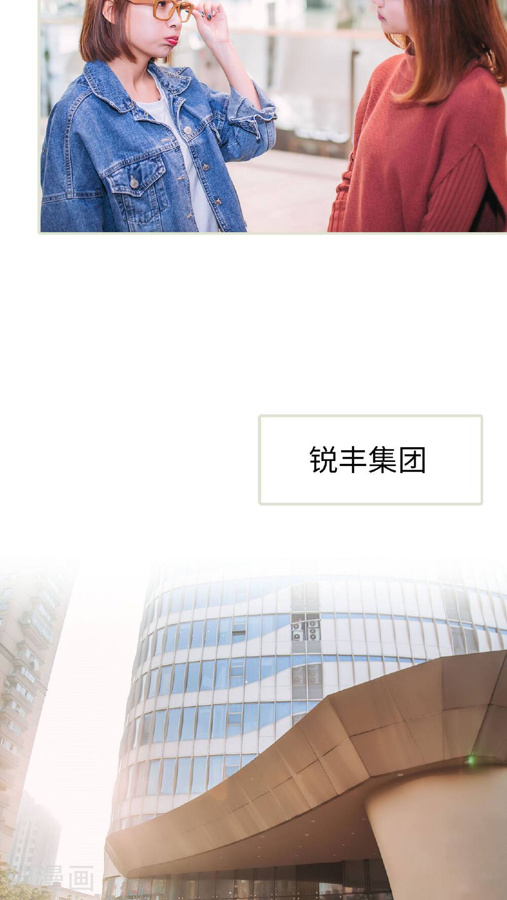 情深入骨：腹黑总裁太粘人韩漫全集-第8话无删减无遮挡章节图片 