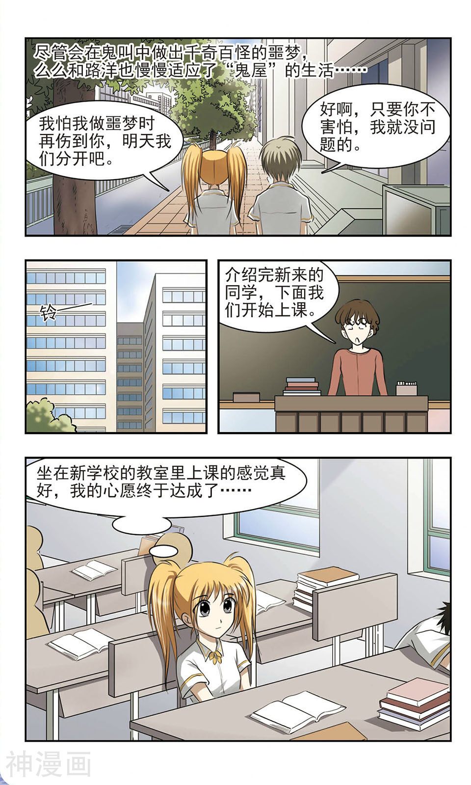 穷孩子自立团韩漫全集-第7话 YOYO无删减无遮挡章节图片 