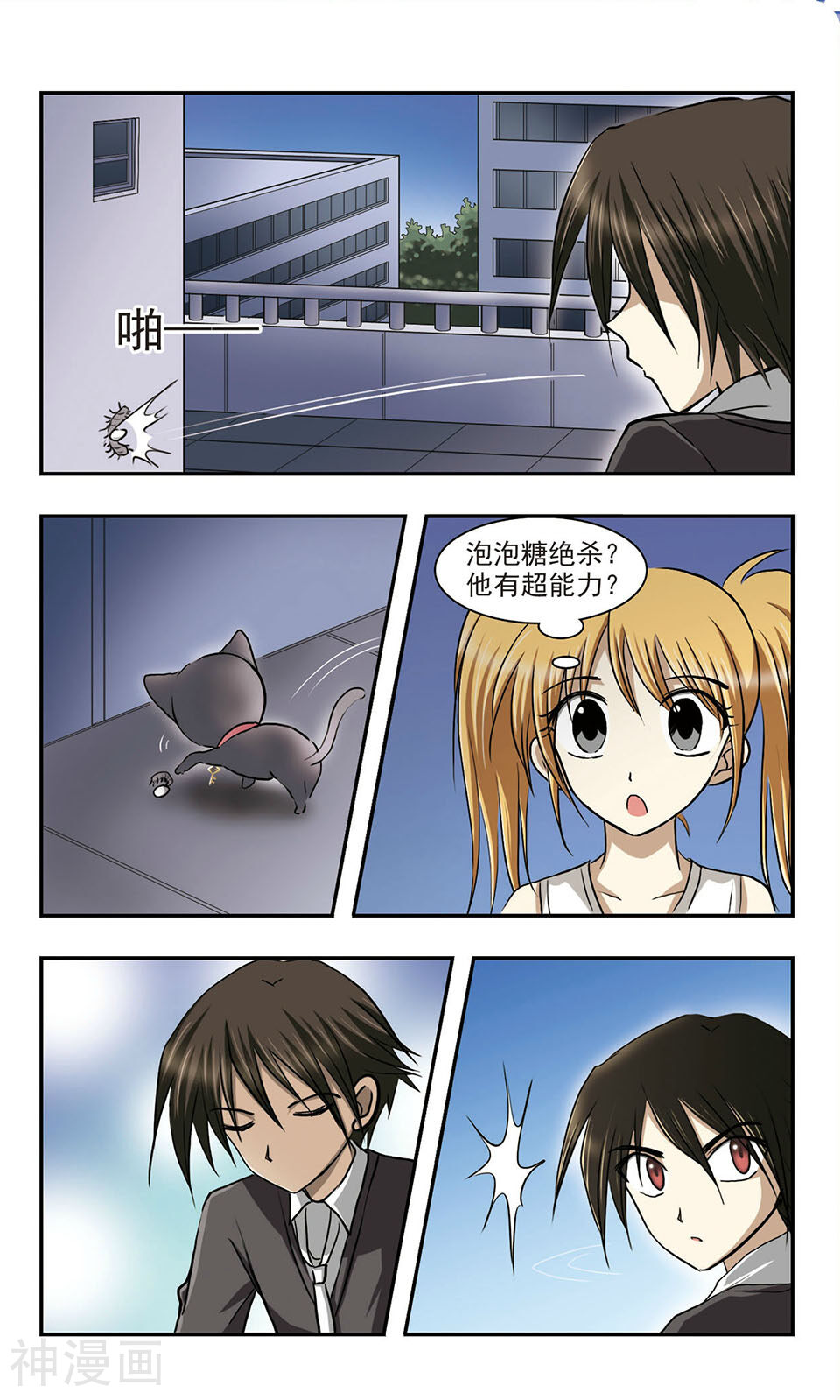 穷孩子自立团韩漫全集-第8话 自立团成立！无删减无遮挡章节图片 