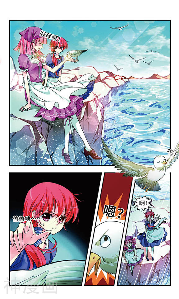 缱绻碧海韩漫全集-第2话 梦醒时分无删减无遮挡章节图片 