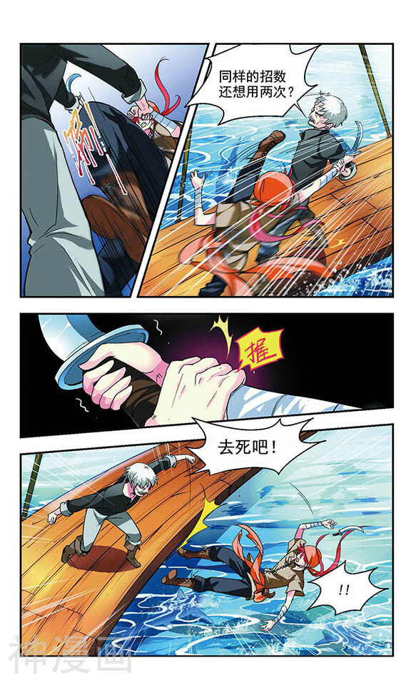 缱绻碧海韩漫全集-最终话 后会有期无删减无遮挡章节图片 