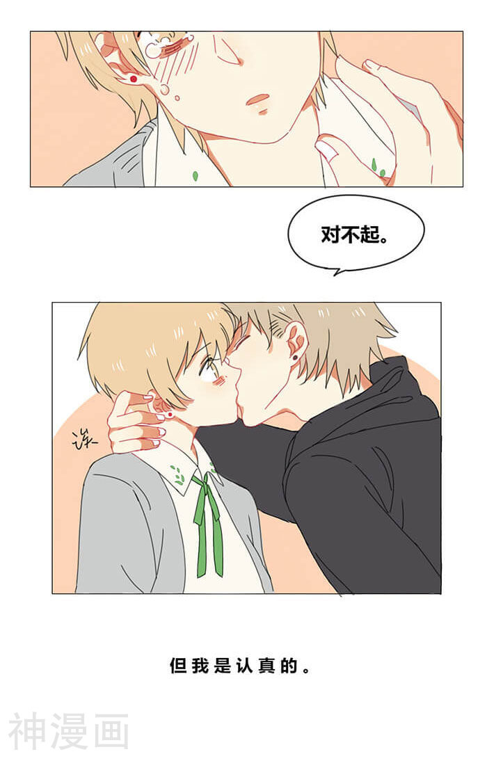 轻佻君与小炸毛韩漫全集-下篇无删减无遮挡章节图片 