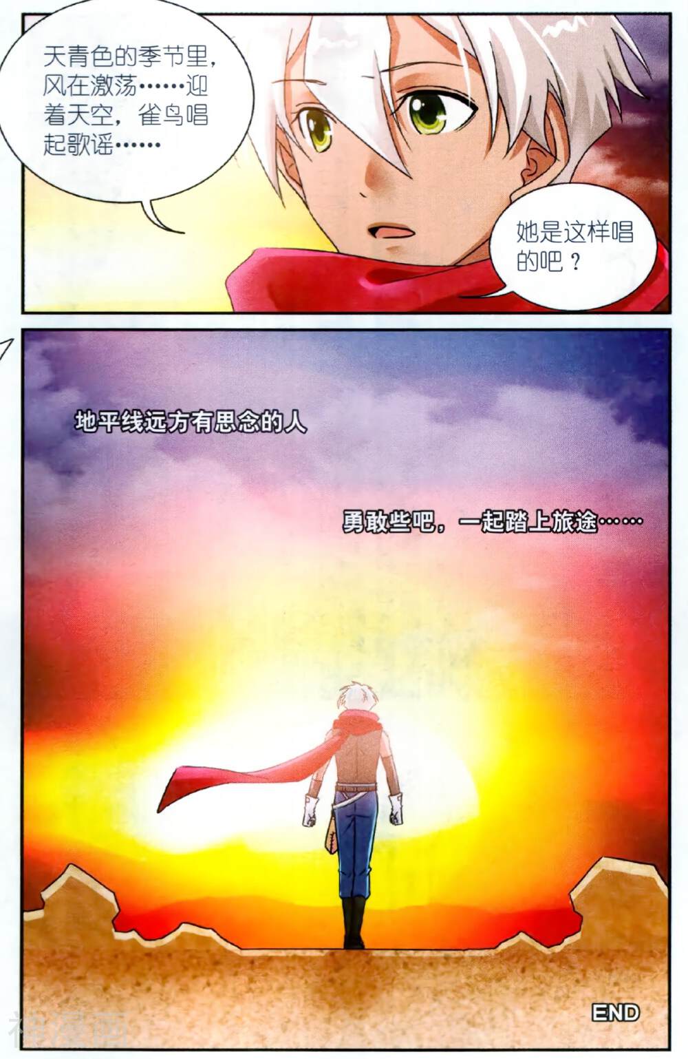 雀鸟与风韩漫全集-全一话无删减无遮挡章节图片 
