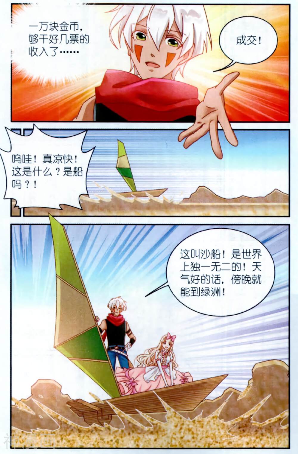 雀鸟与风韩漫全集-全一话无删减无遮挡章节图片 