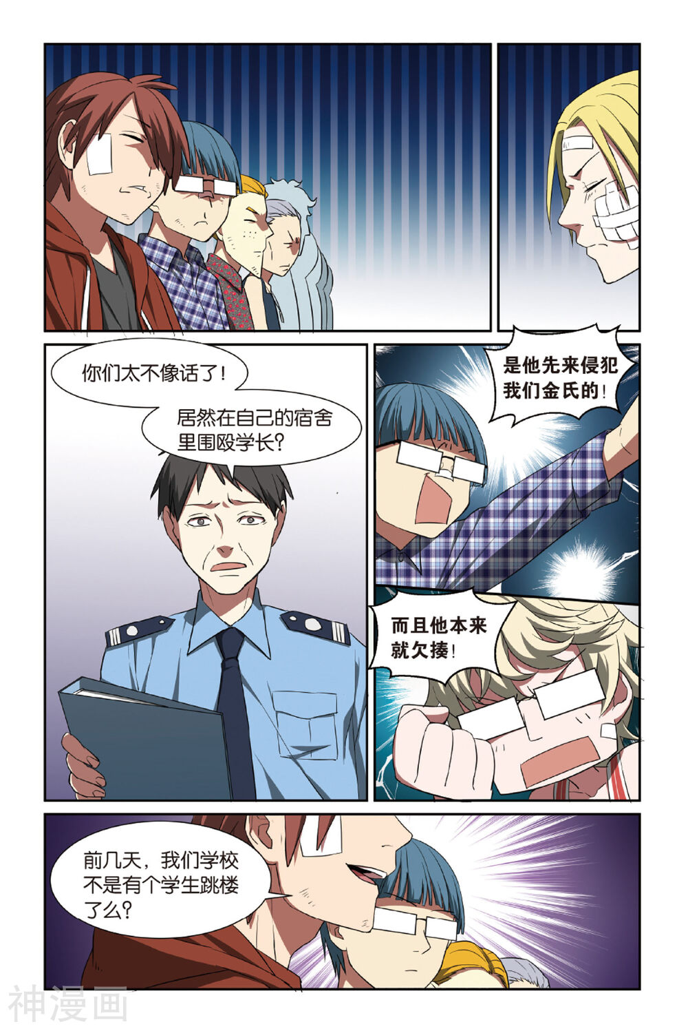 青春奇妙物语韩漫全集-第14话 幽灵入眠事件（下）无删减无遮挡章节图片 