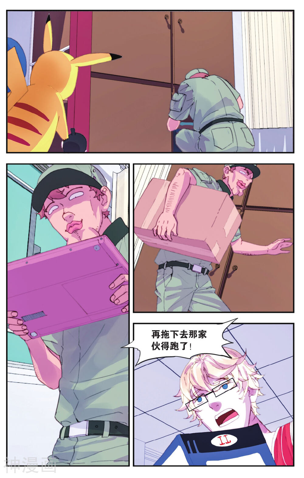 青春奇妙物语韩漫全集-第23话 柯南灵异事件（下）无删减无遮挡章节图片 