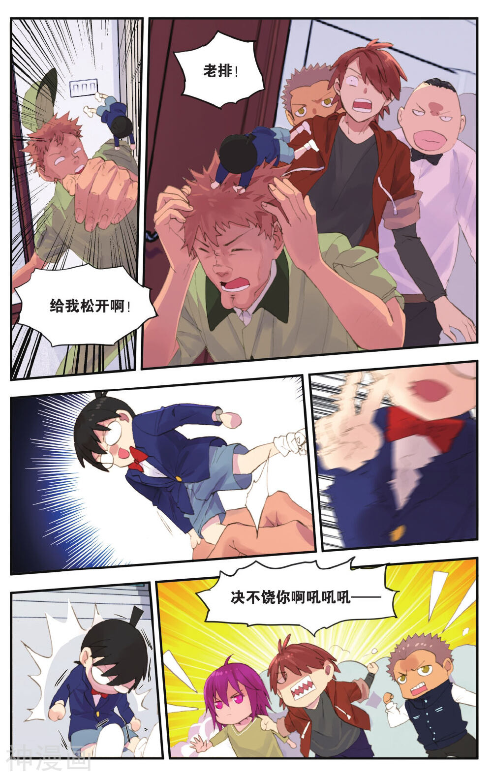 青春奇妙物语韩漫全集-第23话 柯南灵异事件（下）无删减无遮挡章节图片 