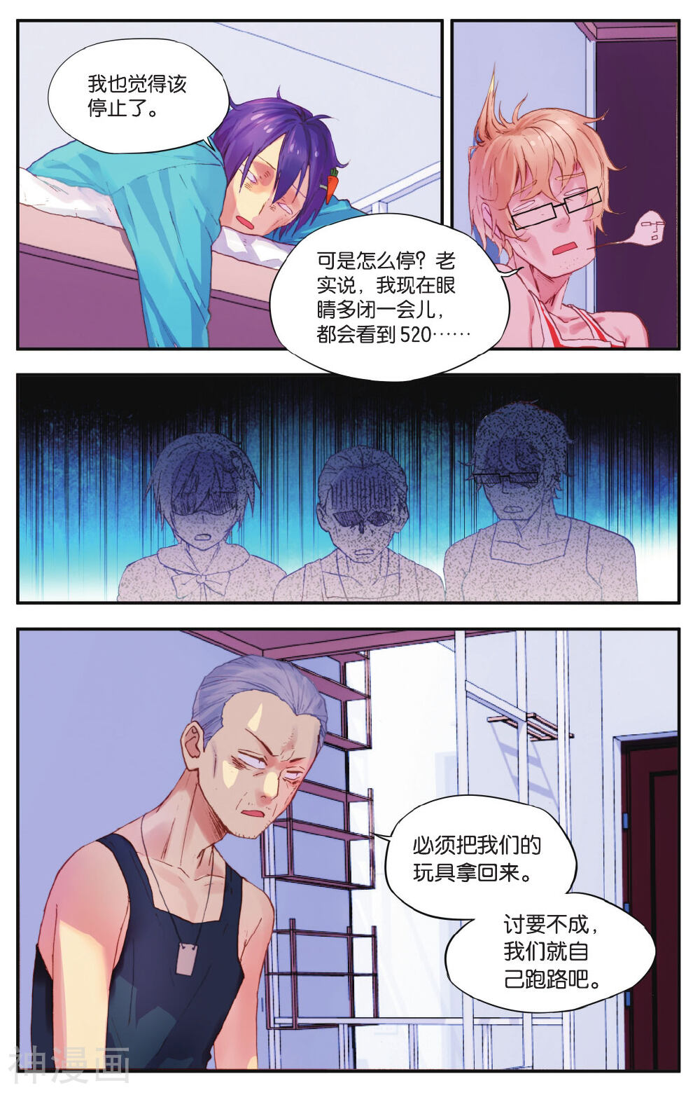 青春奇妙物语韩漫全集-第23话 柯南灵异事件（下）无删减无遮挡章节图片 