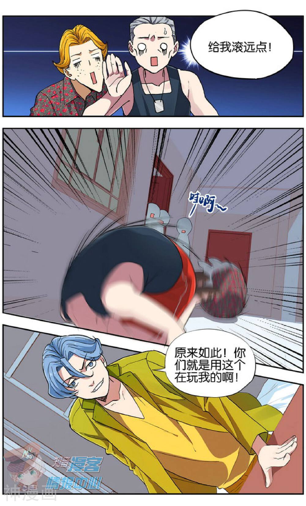 青春奇妙物语韩漫全集-第29话 手机复仇事件（下）无删减无遮挡章节图片 