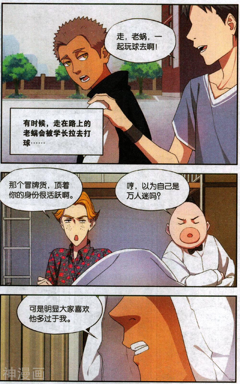 青春奇妙物语韩漫全集-第31话 新旧更替事件（中）无删减无遮挡章节图片 