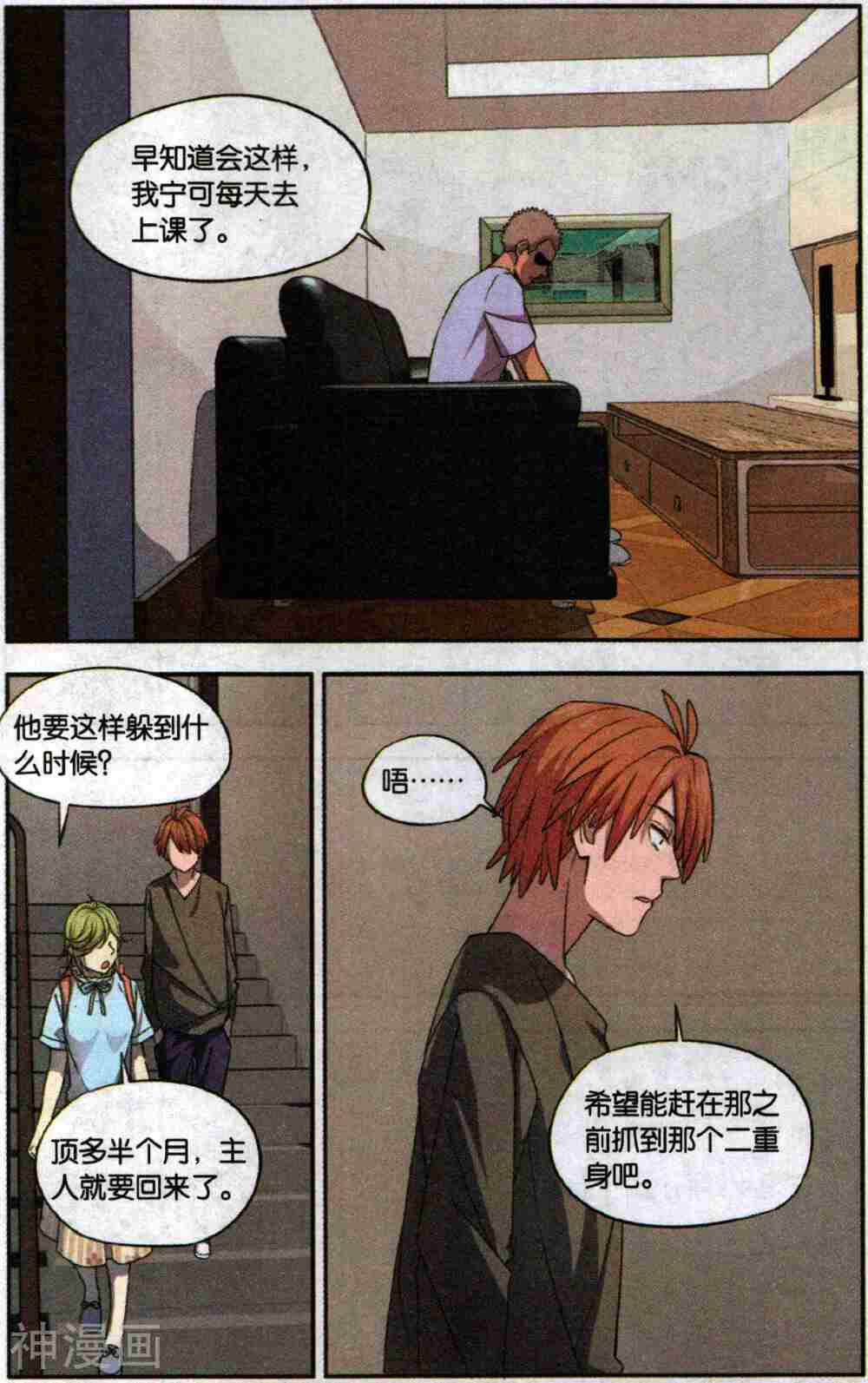青春奇妙物语韩漫全集-第32话 新旧更替事件（中下）无删减无遮挡章节图片 