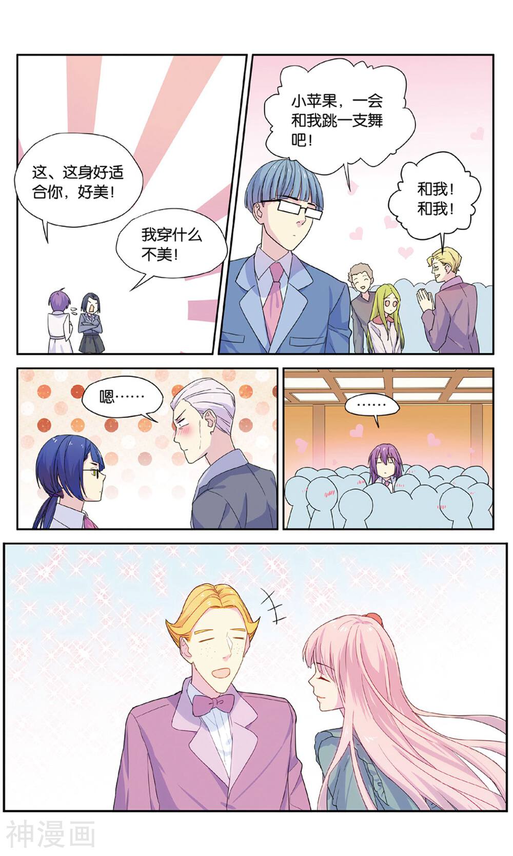青春奇妙物语韩漫全集-第39话 圣诞礼物事件（中）无删减无遮挡章节图片 