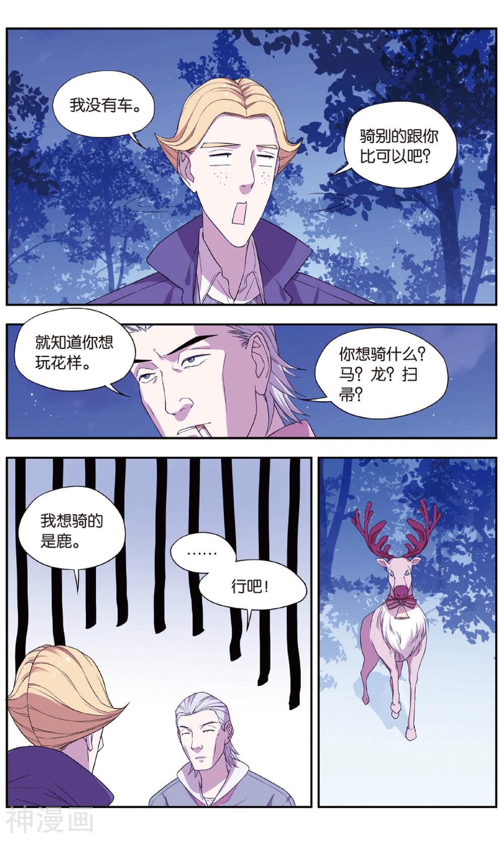 青春奇妙物语韩漫全集-最终话 圣诞礼物事件（3）无删减无遮挡章节图片 