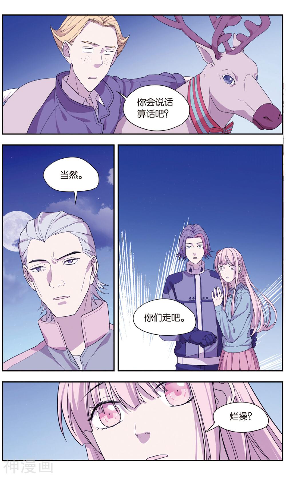 青春奇妙物语韩漫全集-最终话 圣诞礼物事件（3）无删减无遮挡章节图片 