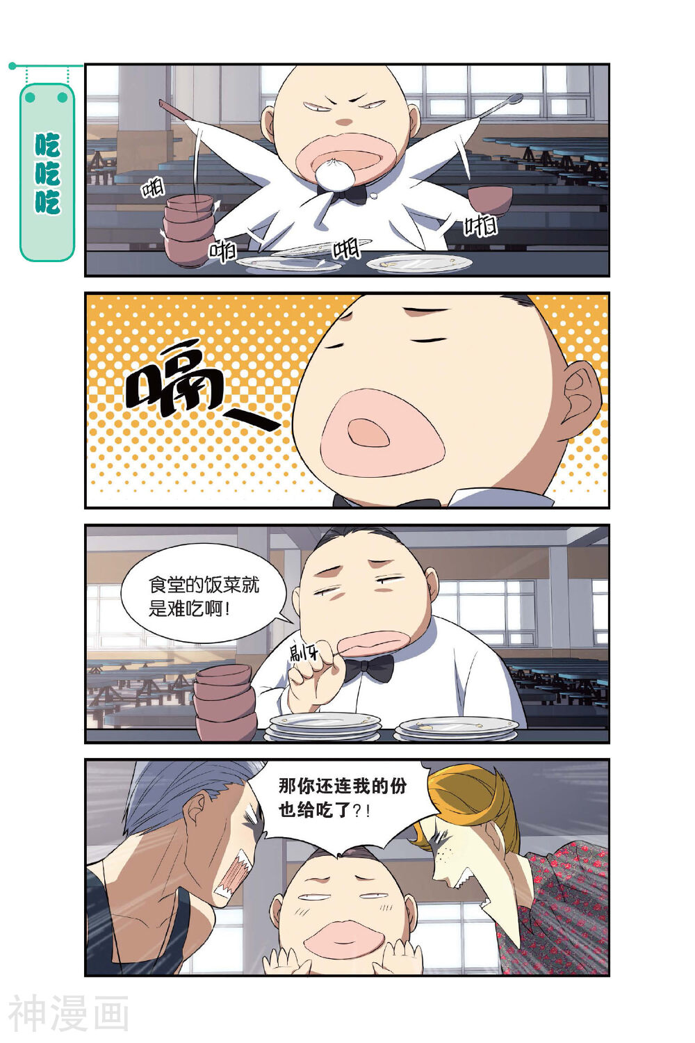 青春奇妙物语韩漫全集-第9话 一起一起，这里那里无删减无遮挡章节图片 