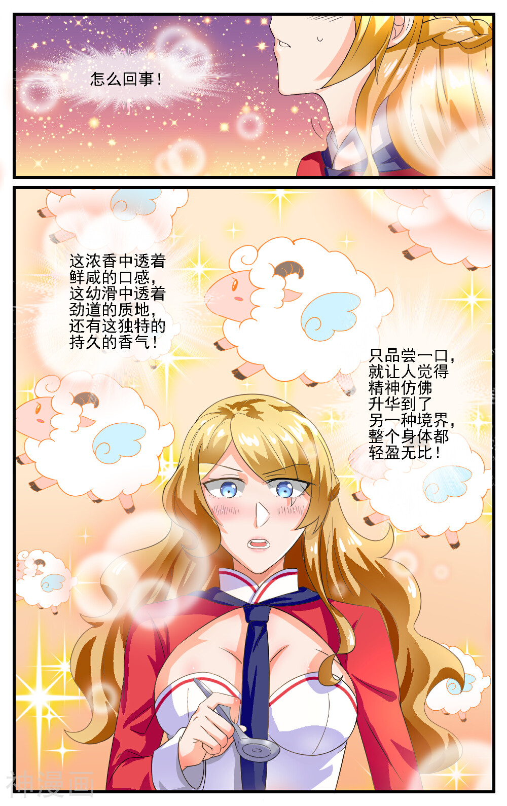 青春开拍韩漫全集-第14话 一碗臊子面无删减无遮挡章节图片 