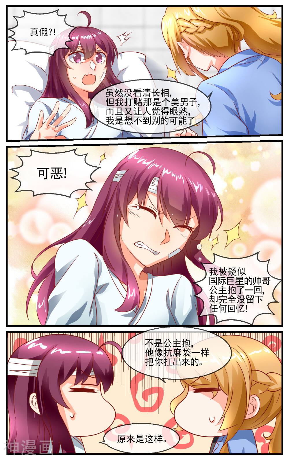 青春开拍韩漫全集-第28话 探查秘密无删减无遮挡章节图片 