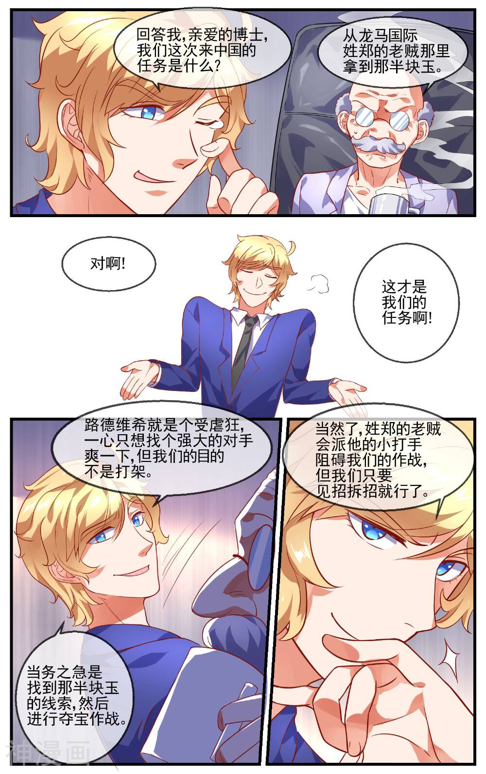 青春开拍韩漫全集-第29话 新入职的教练无删减无遮挡章节图片 